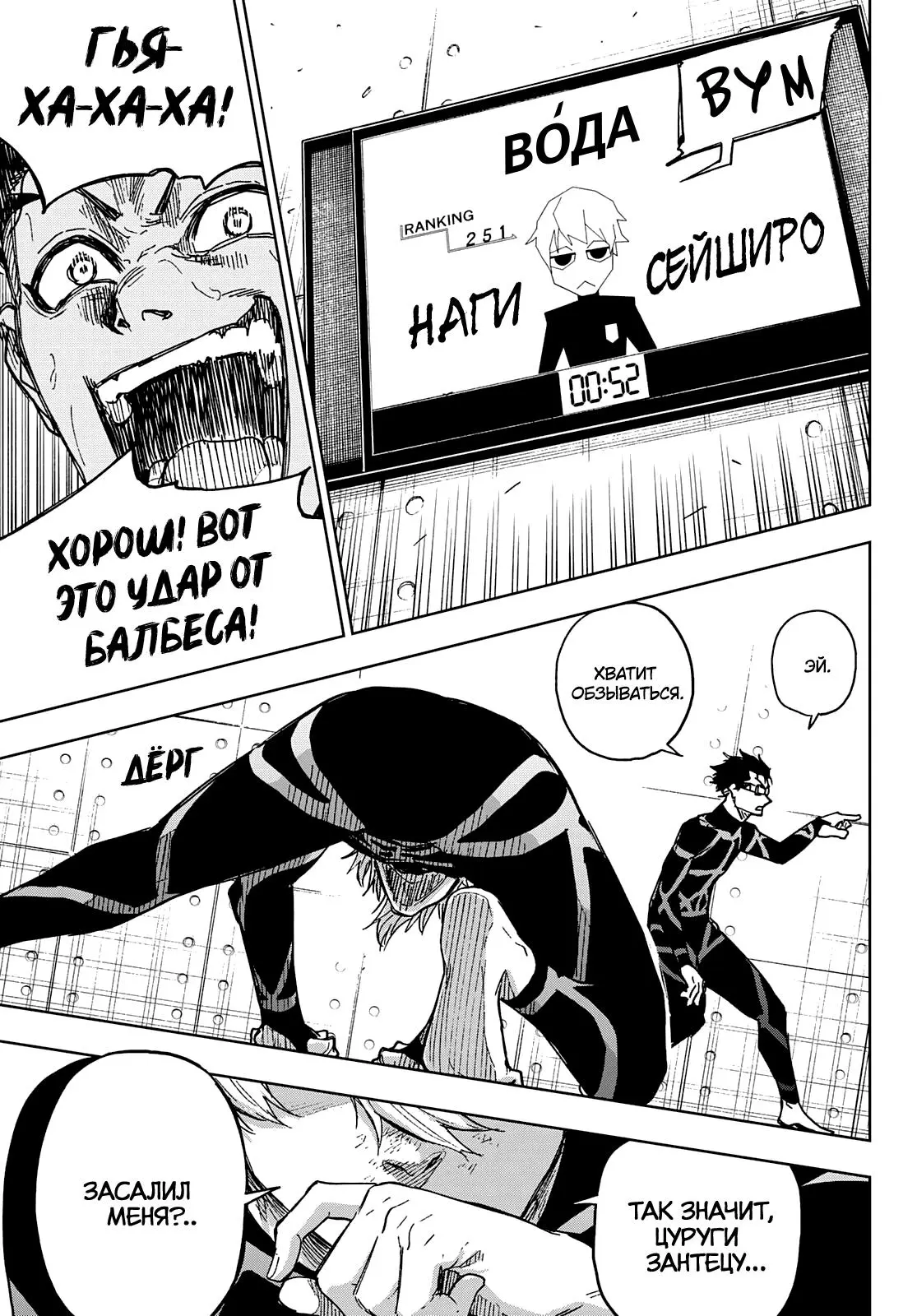 Read Blue Lock Episode Nagi RU Manga Online
