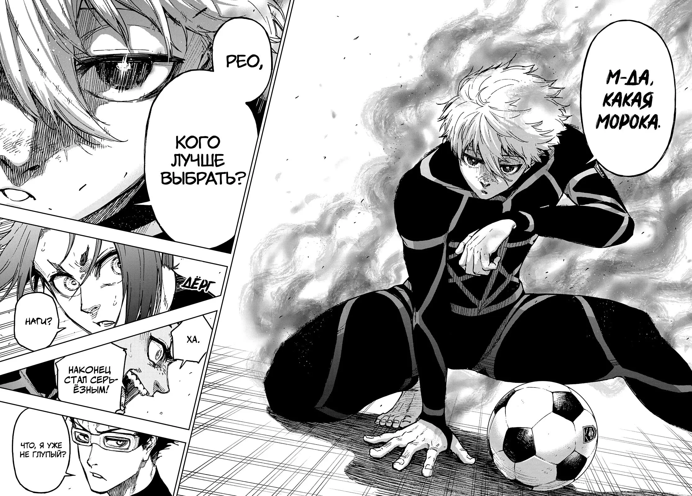 Read Blue Lock Episode Nagi RU Manga Online