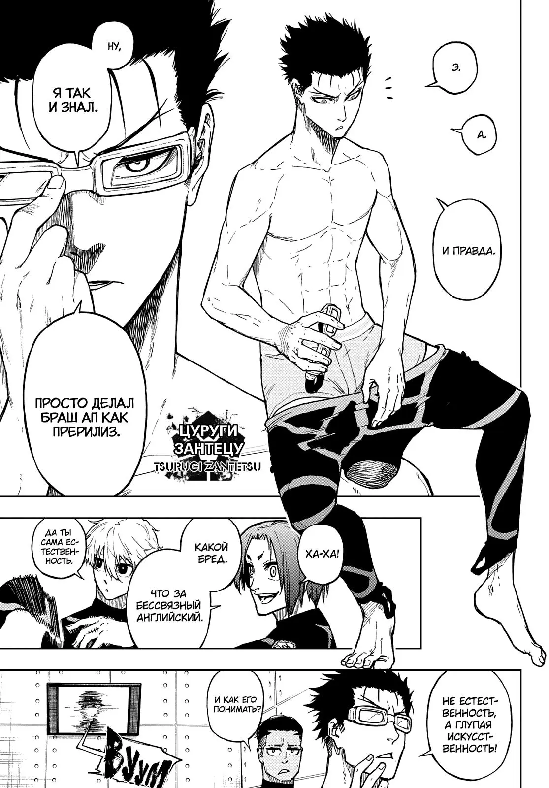 Read Blue Lock Episode Nagi RU Manga Online