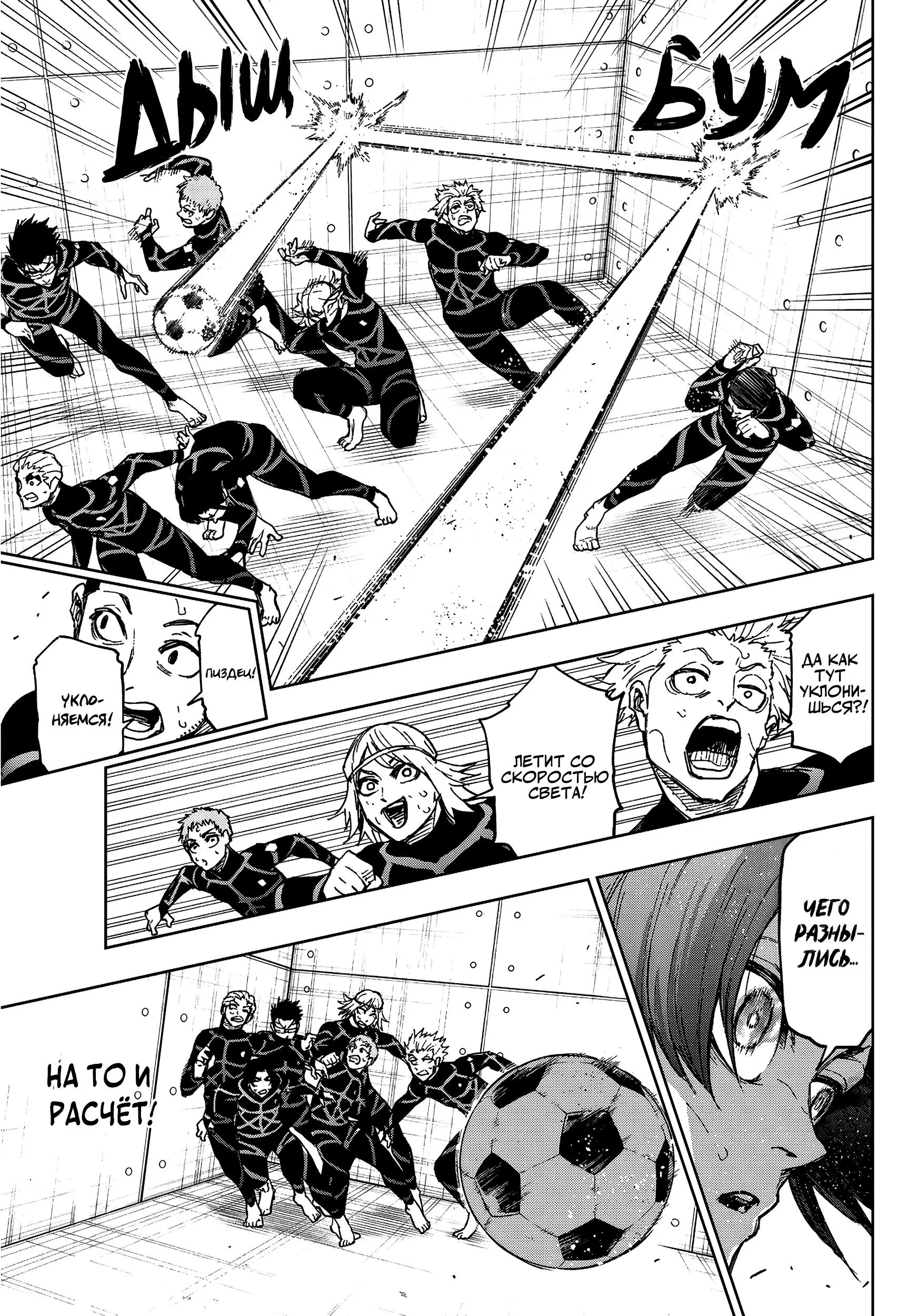 Read Blue Lock Episode Nagi RU Manga Online