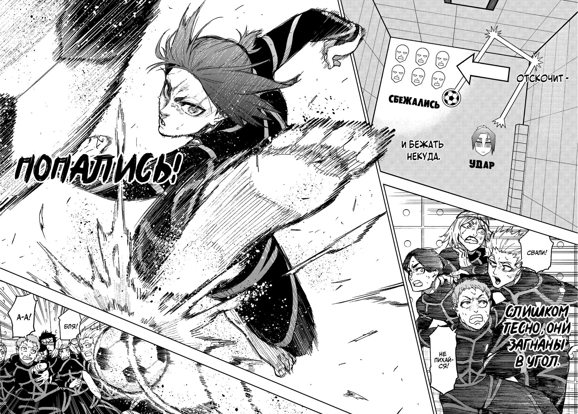 Read Blue Lock Episode Nagi RU Manga Online