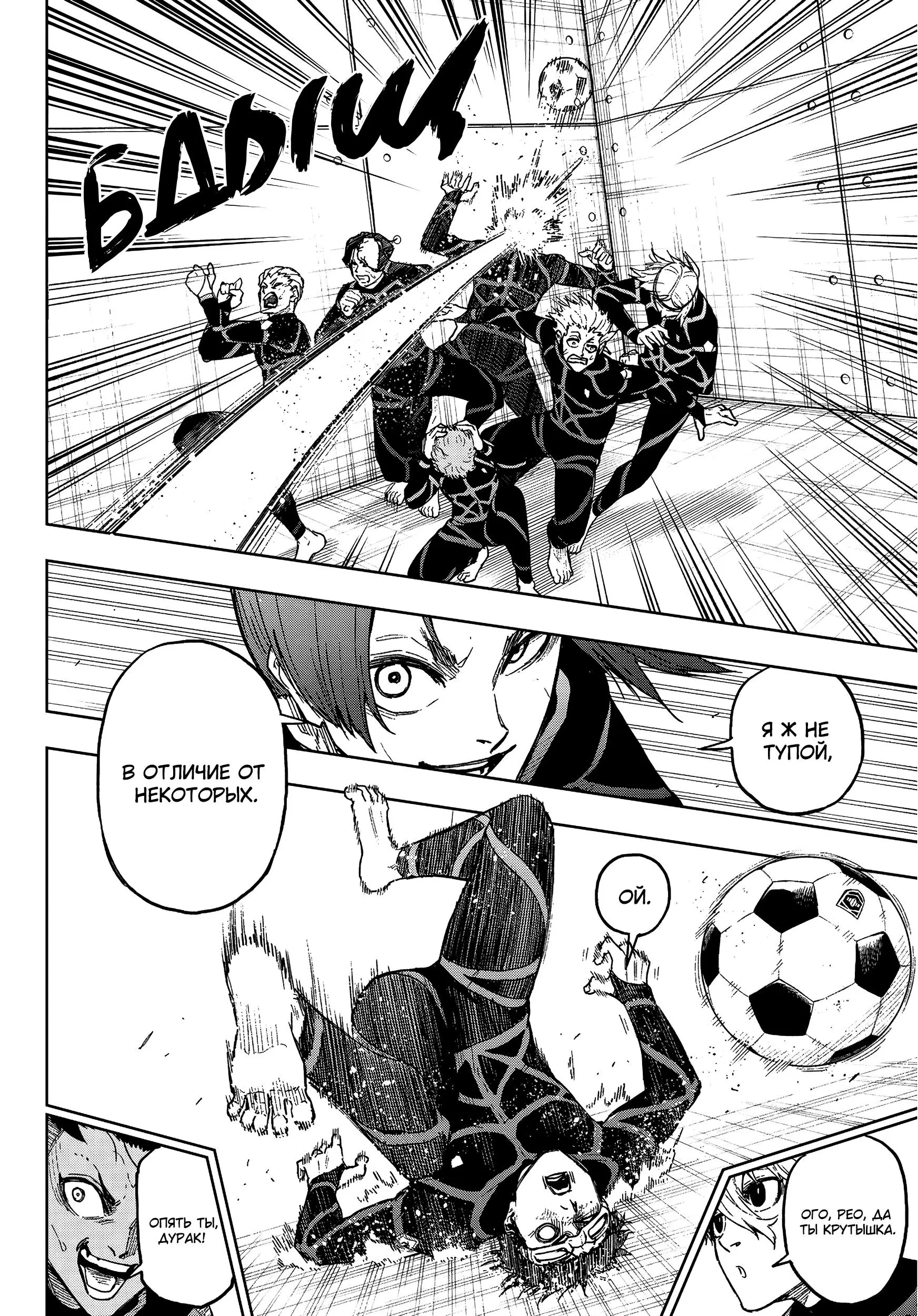 Read Blue Lock Episode Nagi RU Manga Online