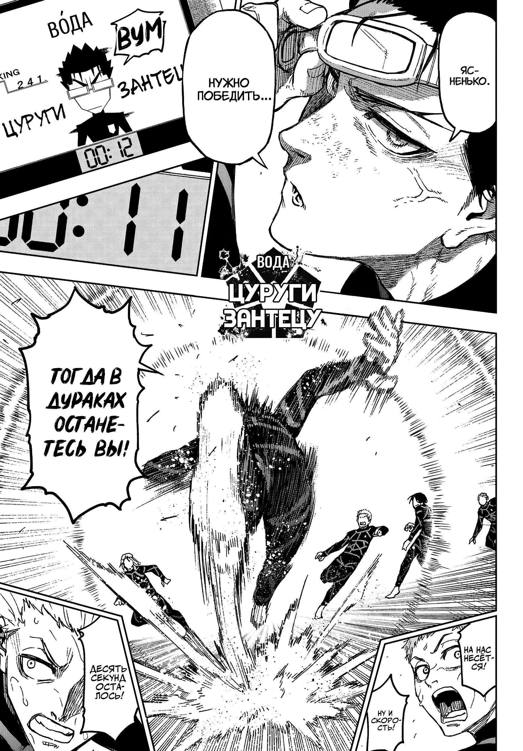 Read Blue Lock Episode Nagi RU Manga Online
