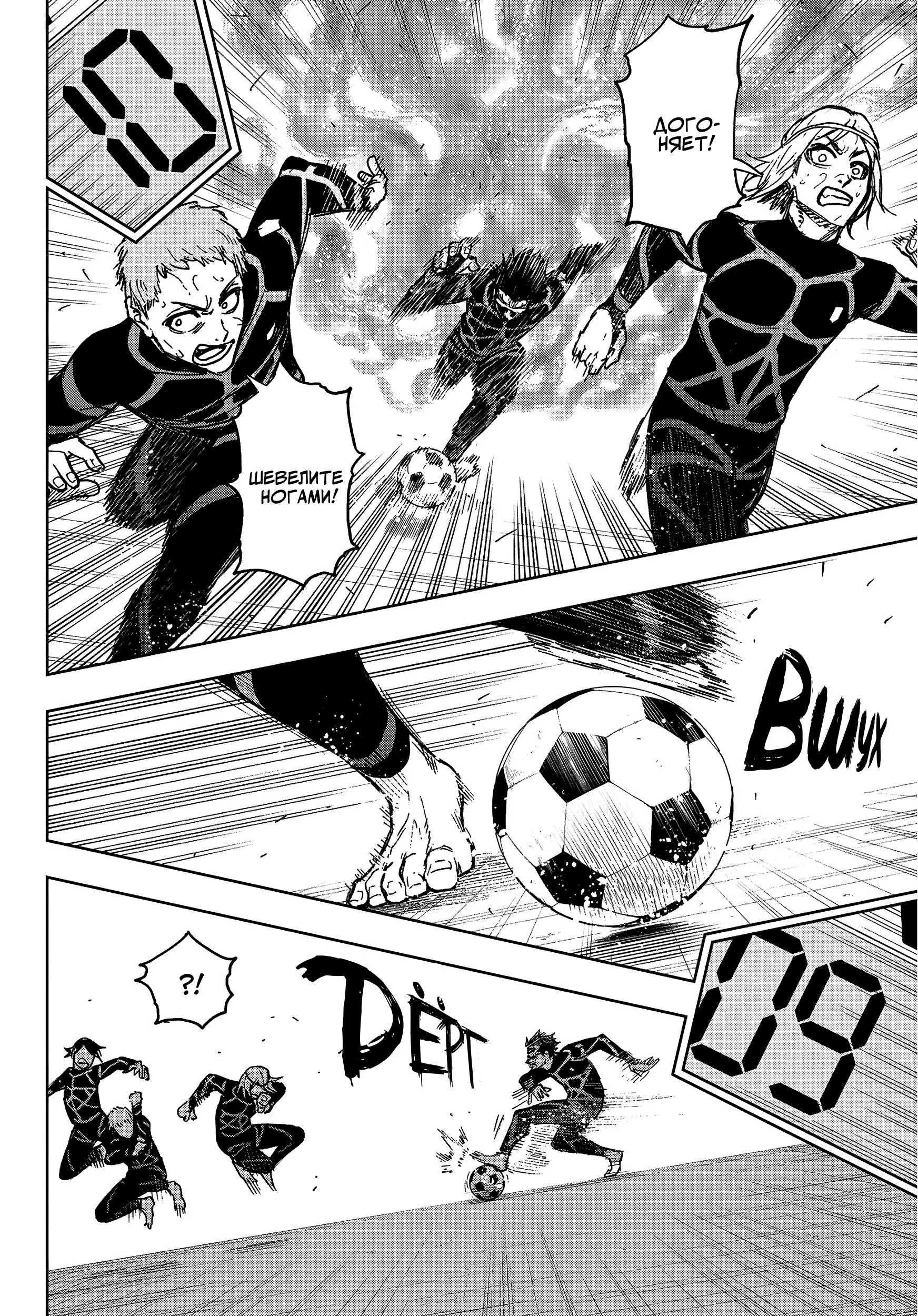 Read Blue Lock Episode Nagi RU Manga Online