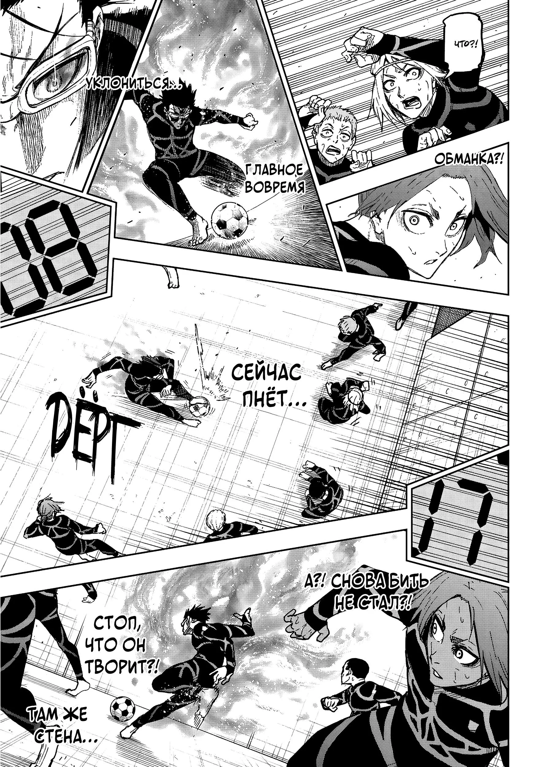 Read Blue Lock Episode Nagi RU Manga Online