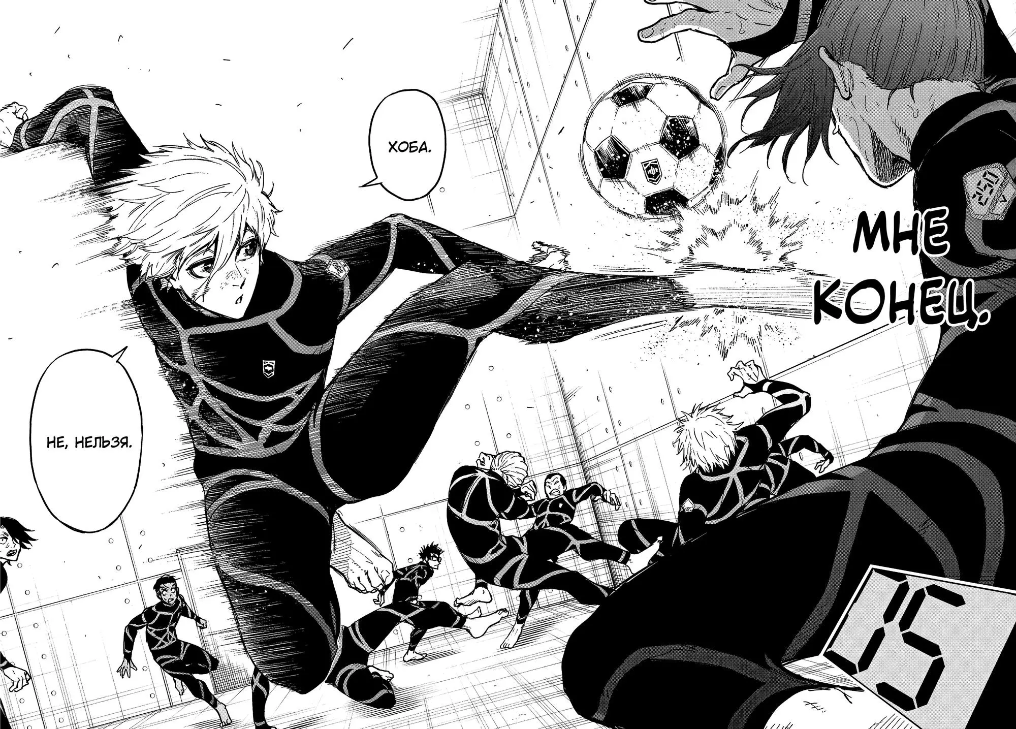 Read Blue Lock Episode Nagi RU Manga Online