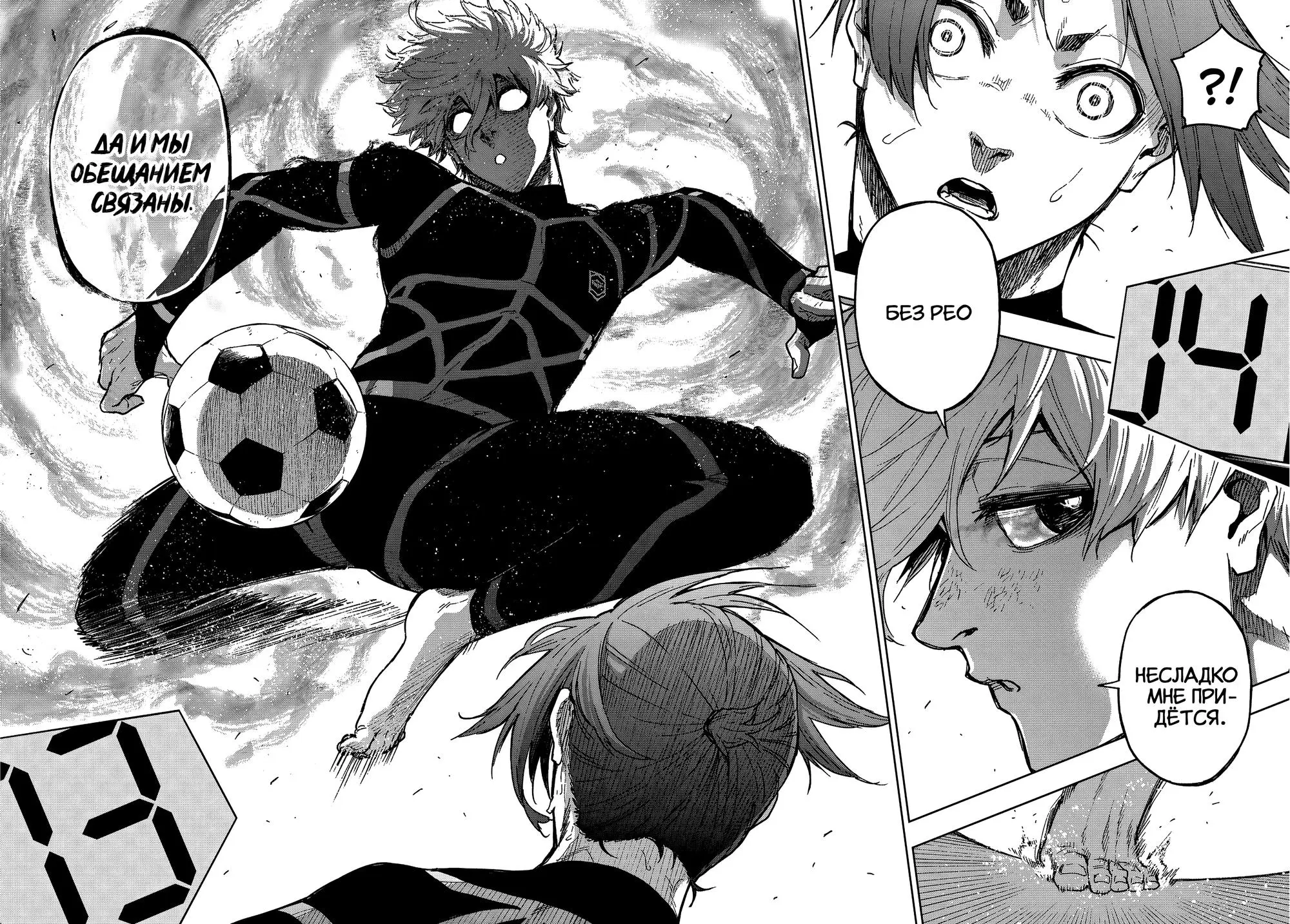 Read Blue Lock Episode Nagi RU Manga Online