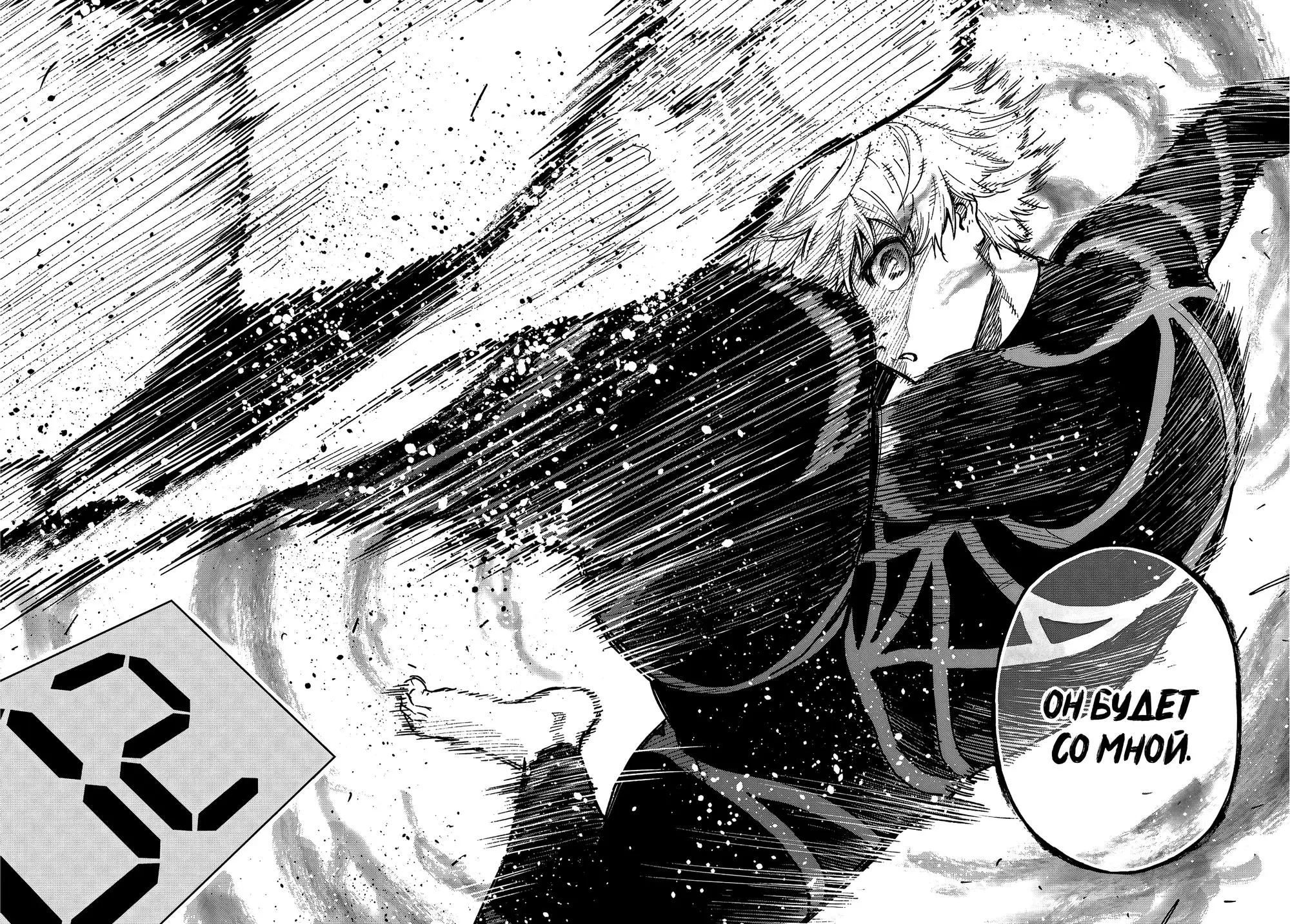 Read Blue Lock Episode Nagi RU Manga Online