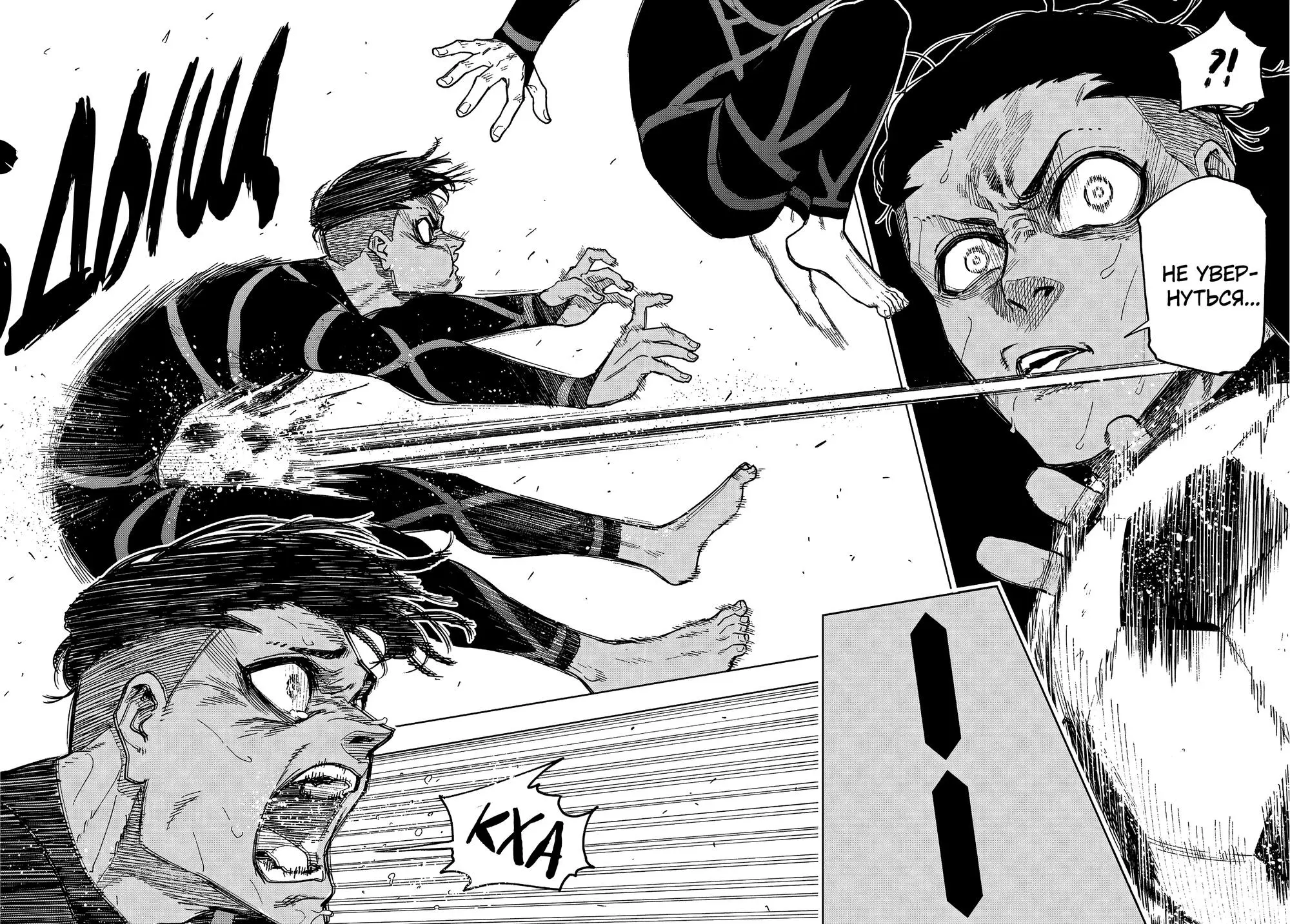 Read Blue Lock Episode Nagi RU Manga Online