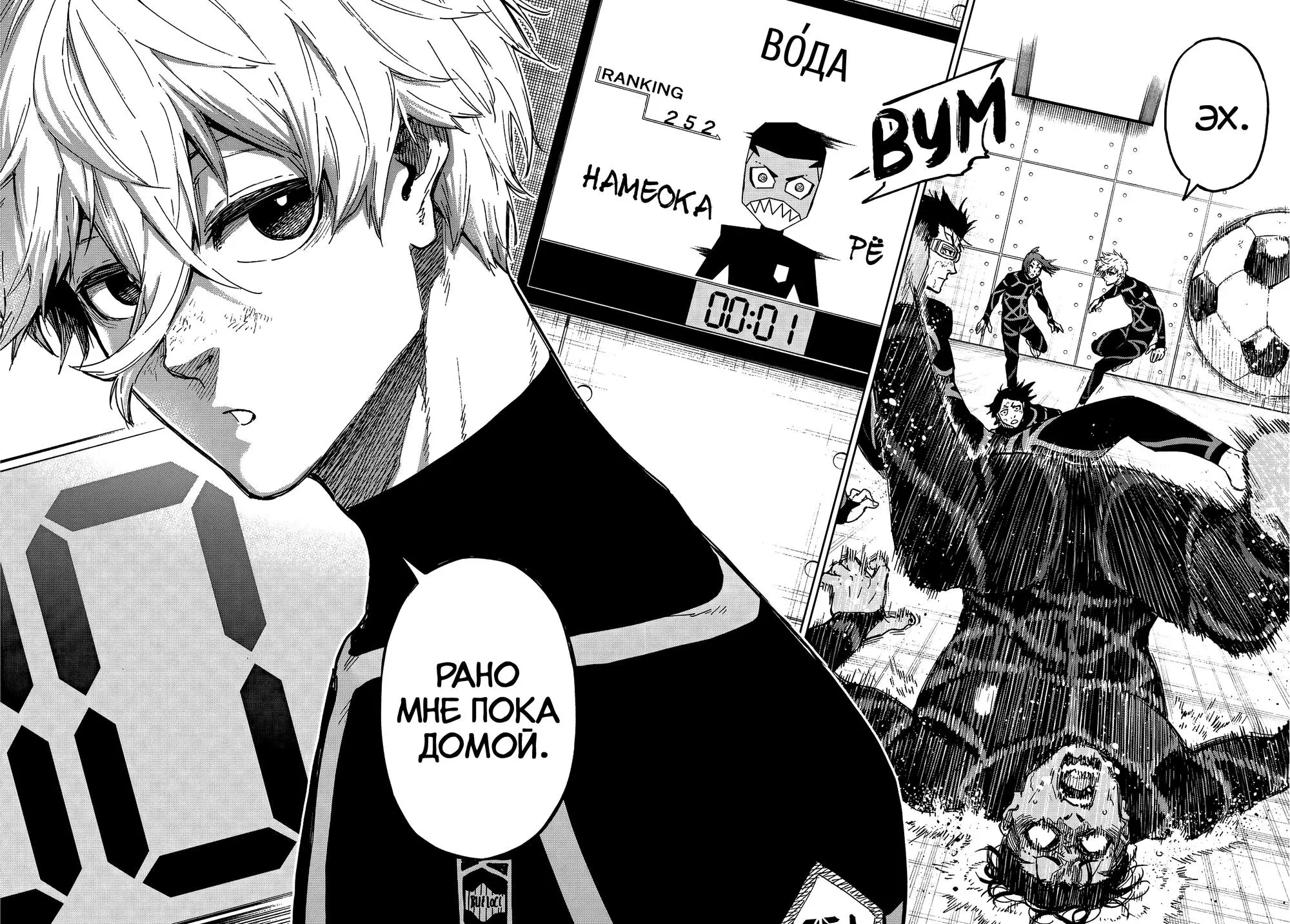 Read Blue Lock Episode Nagi RU Manga Online