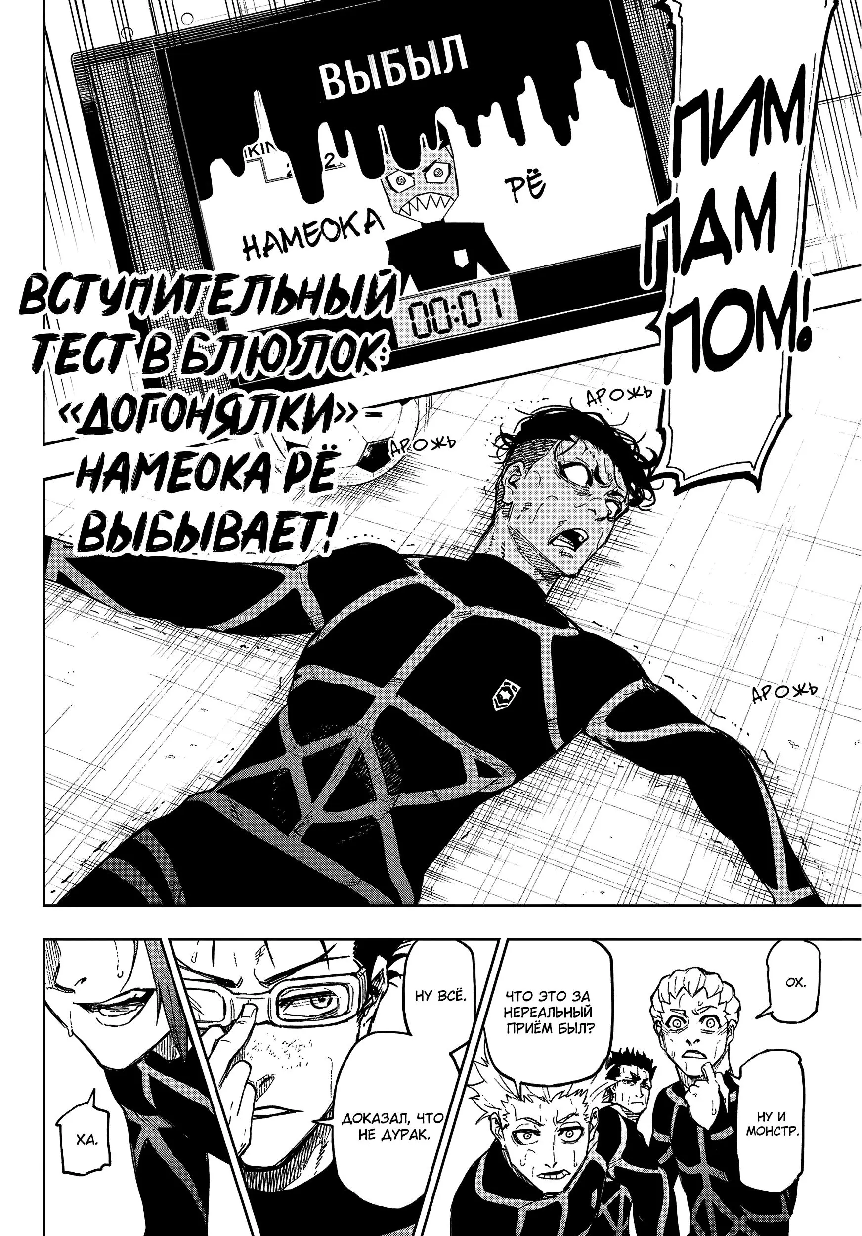 Read Blue Lock Episode Nagi RU Manga Online
