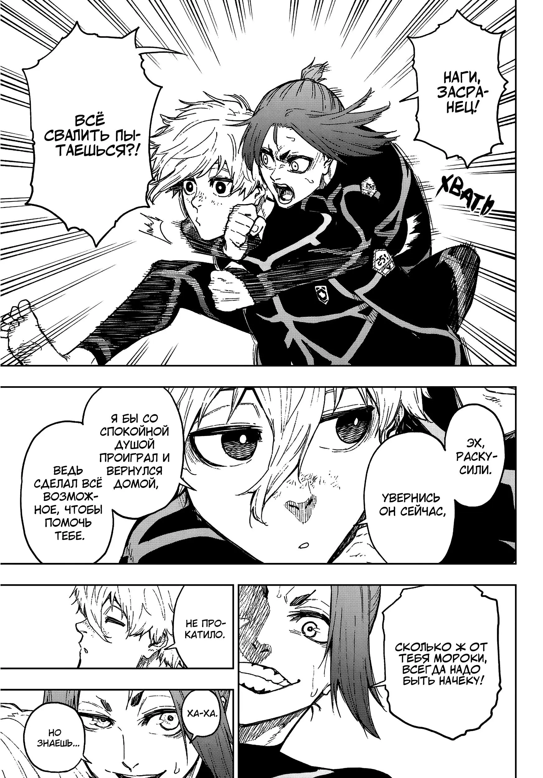 Read Blue Lock Episode Nagi RU Manga Online