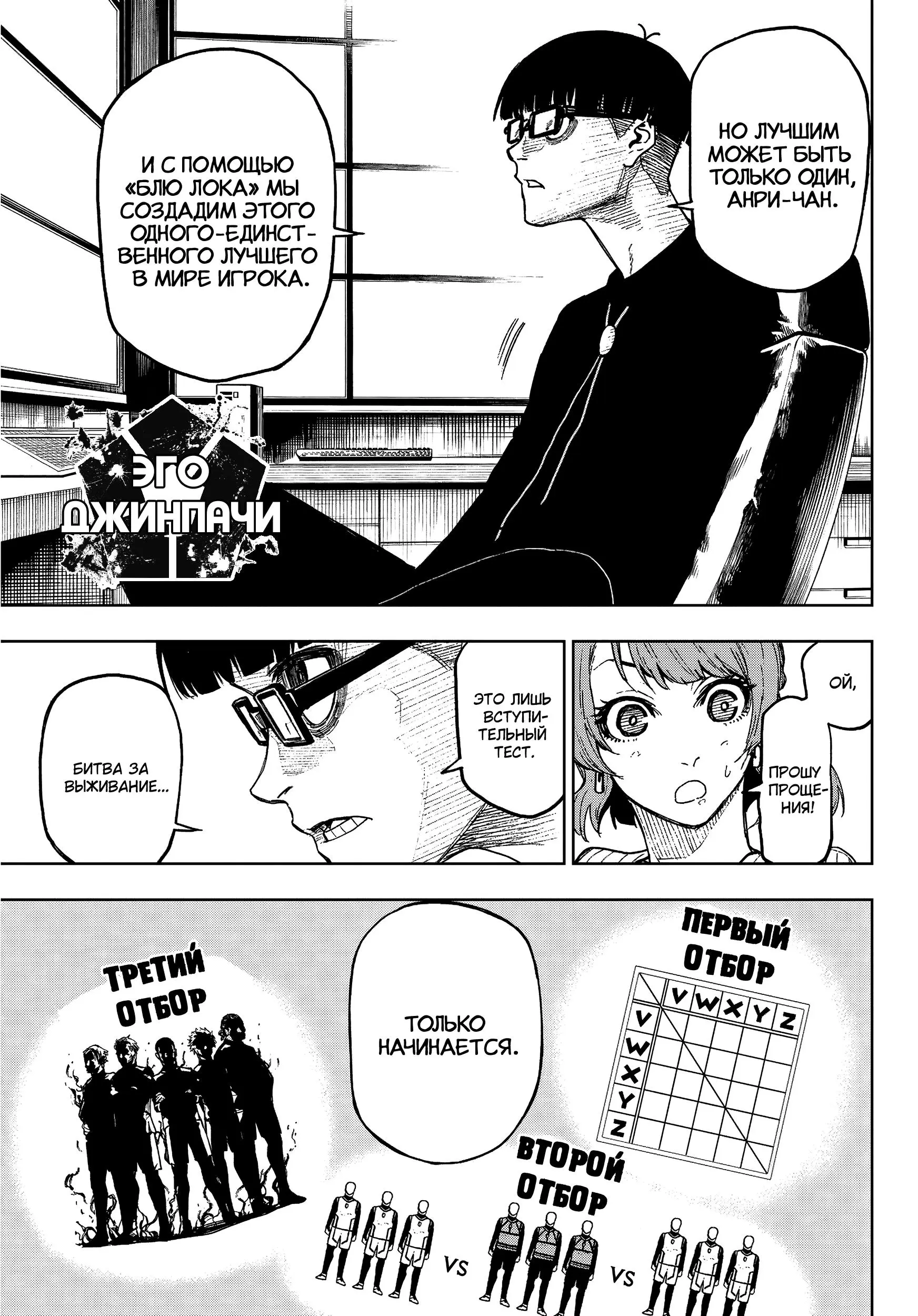 Read Blue Lock Episode Nagi RU Manga Online