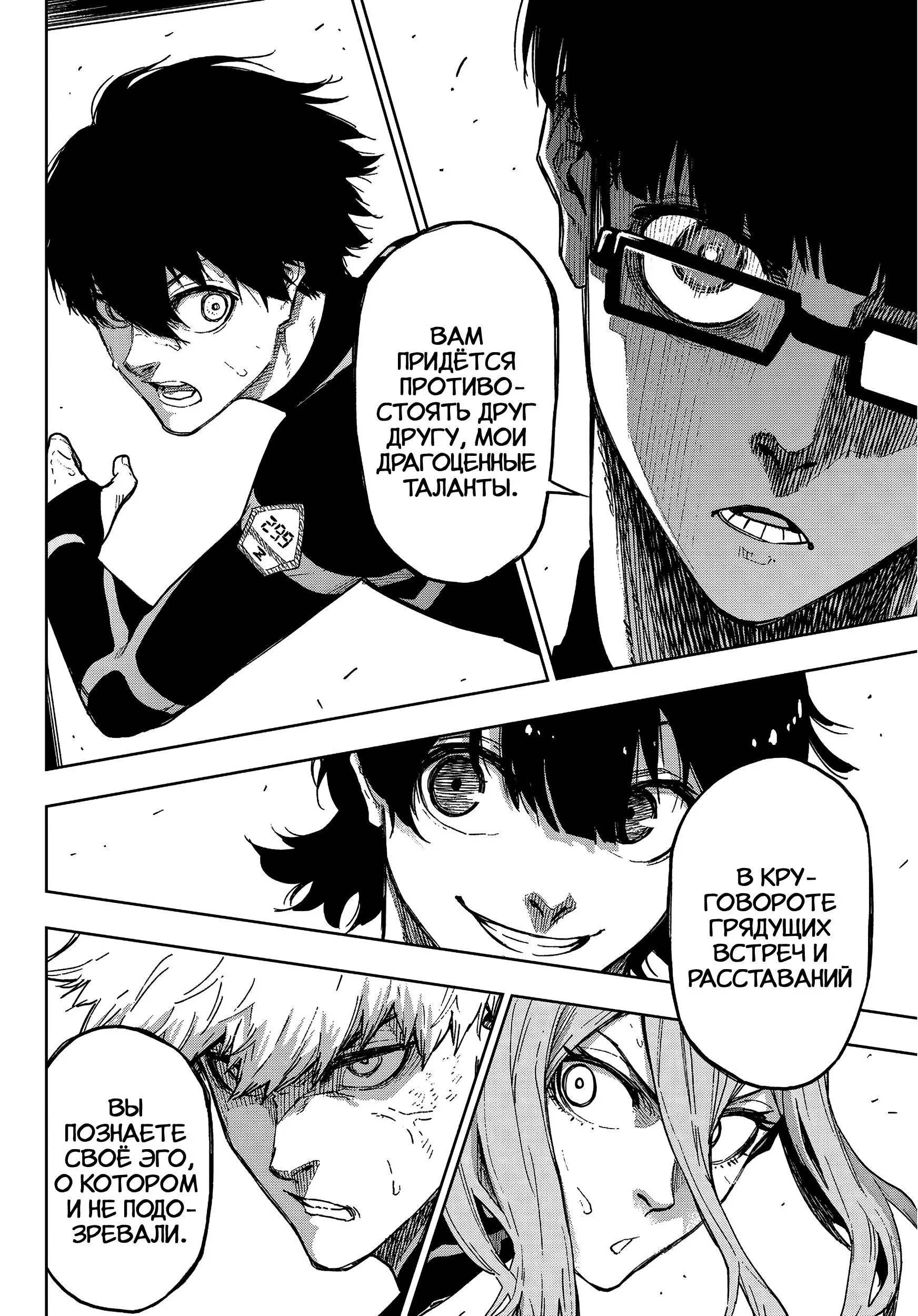 Read Blue Lock Episode Nagi RU Manga Online
