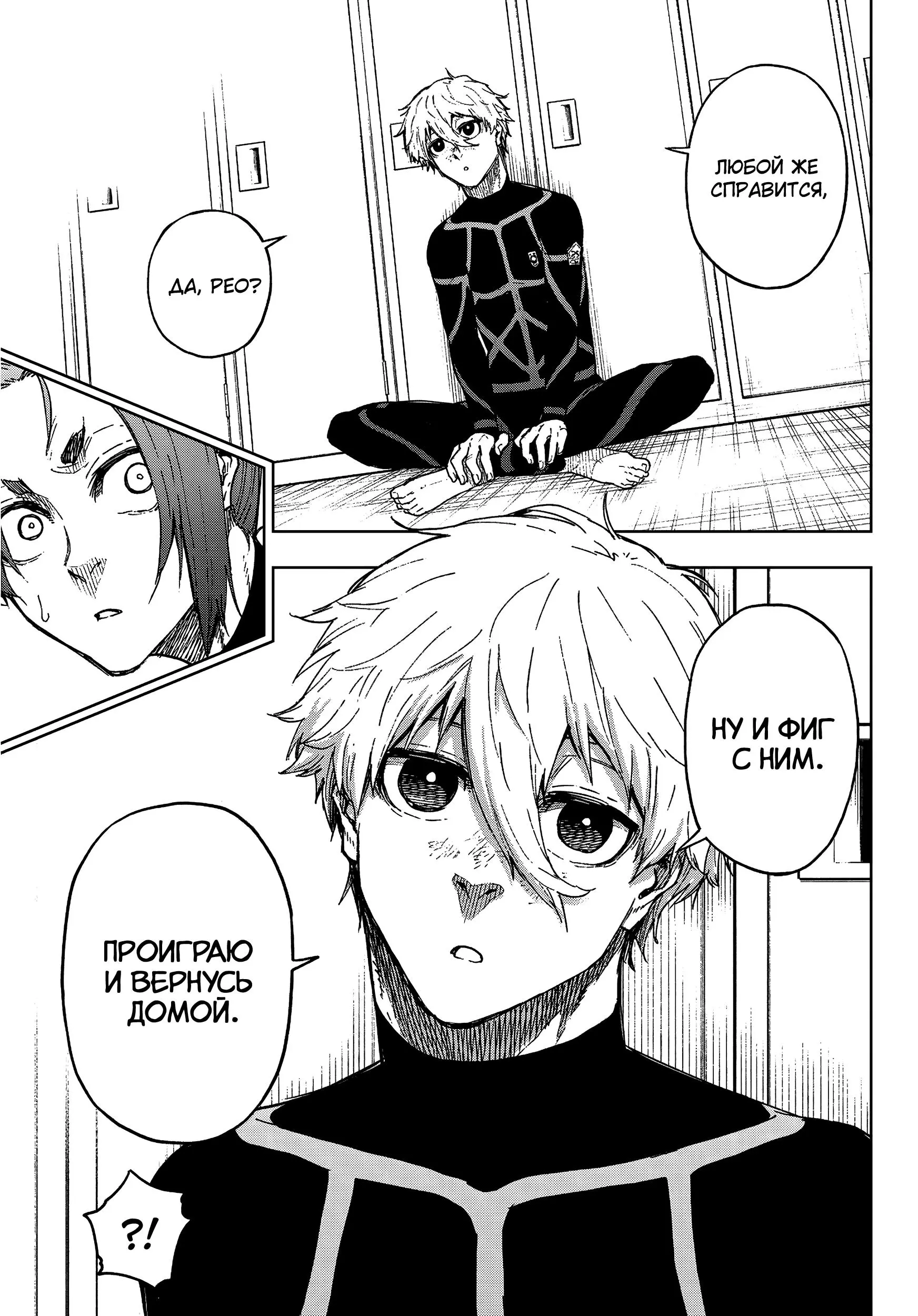 Read Blue Lock Episode Nagi RU Manga Online