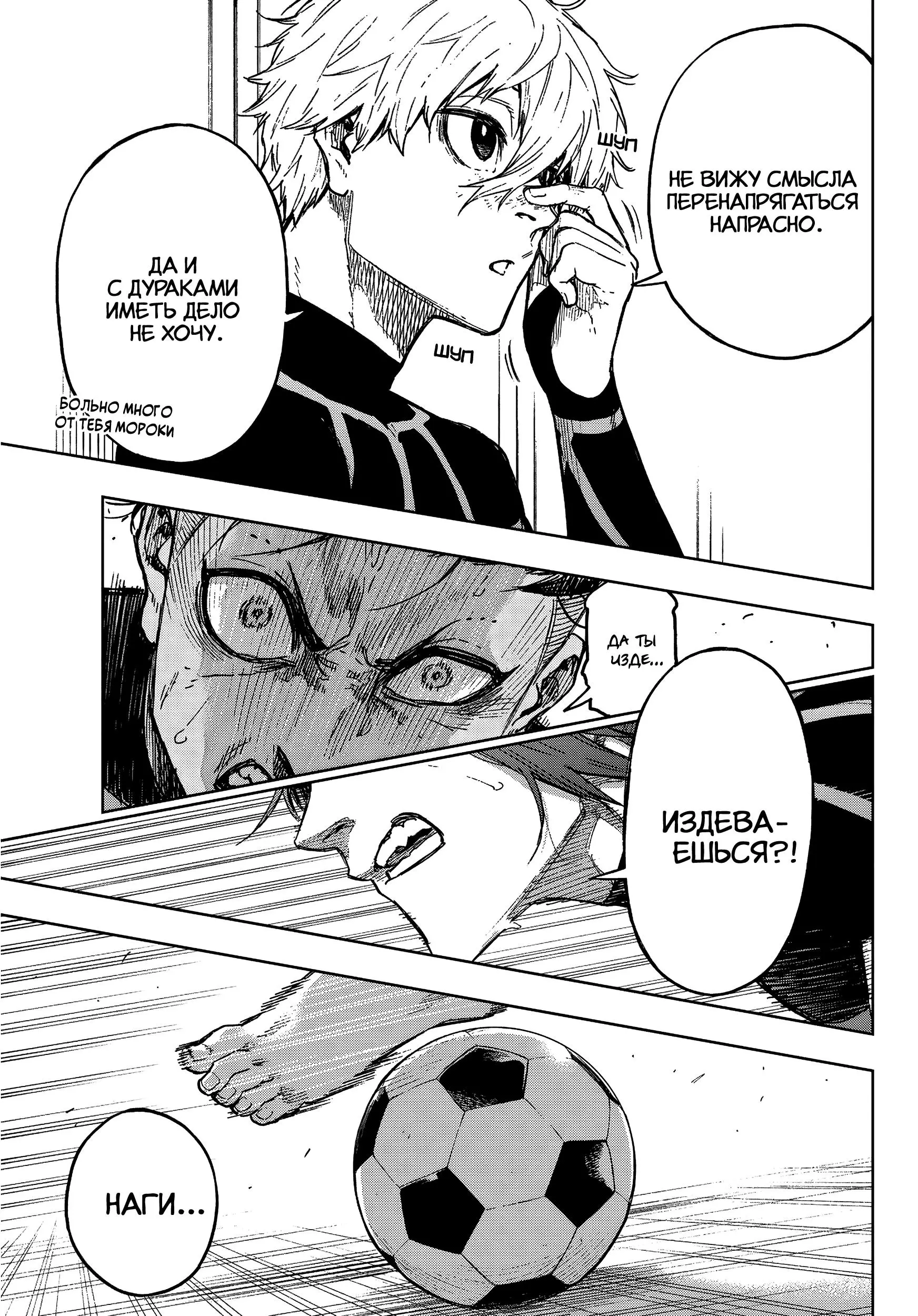 Read Blue Lock Episode Nagi RU Manga Online
