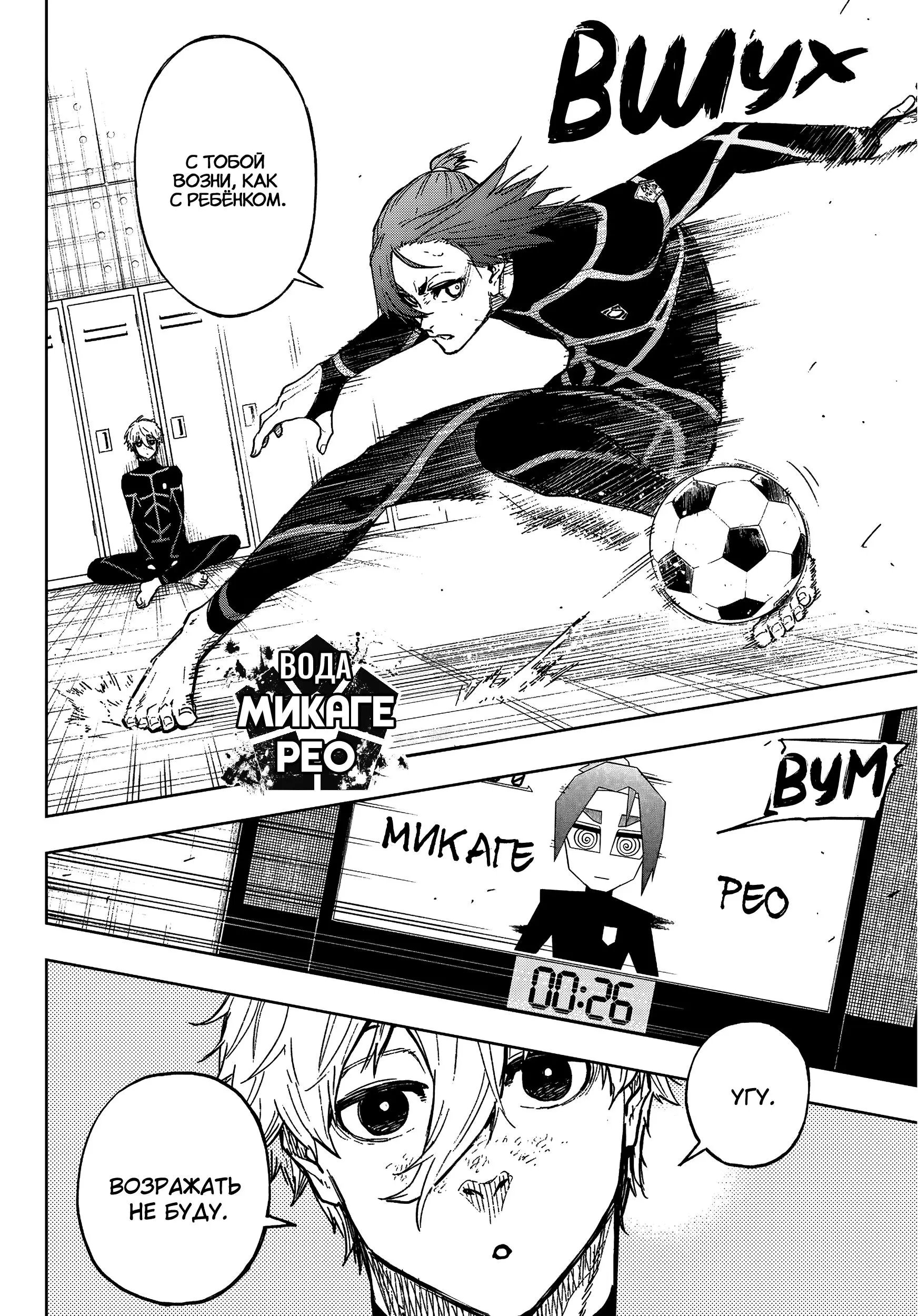 Read Blue Lock Episode Nagi RU Manga Online