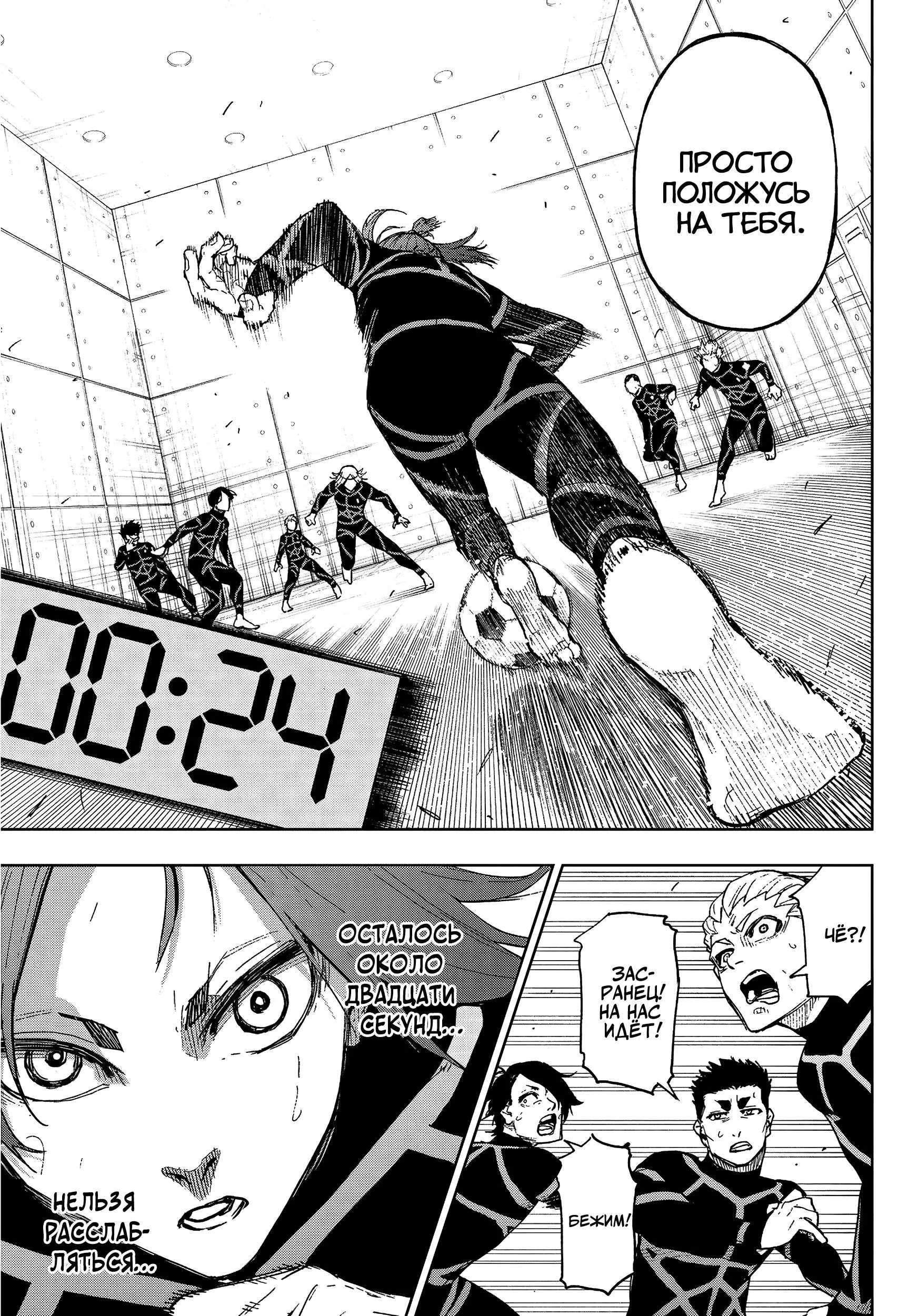 Read Blue Lock Episode Nagi RU Manga Online