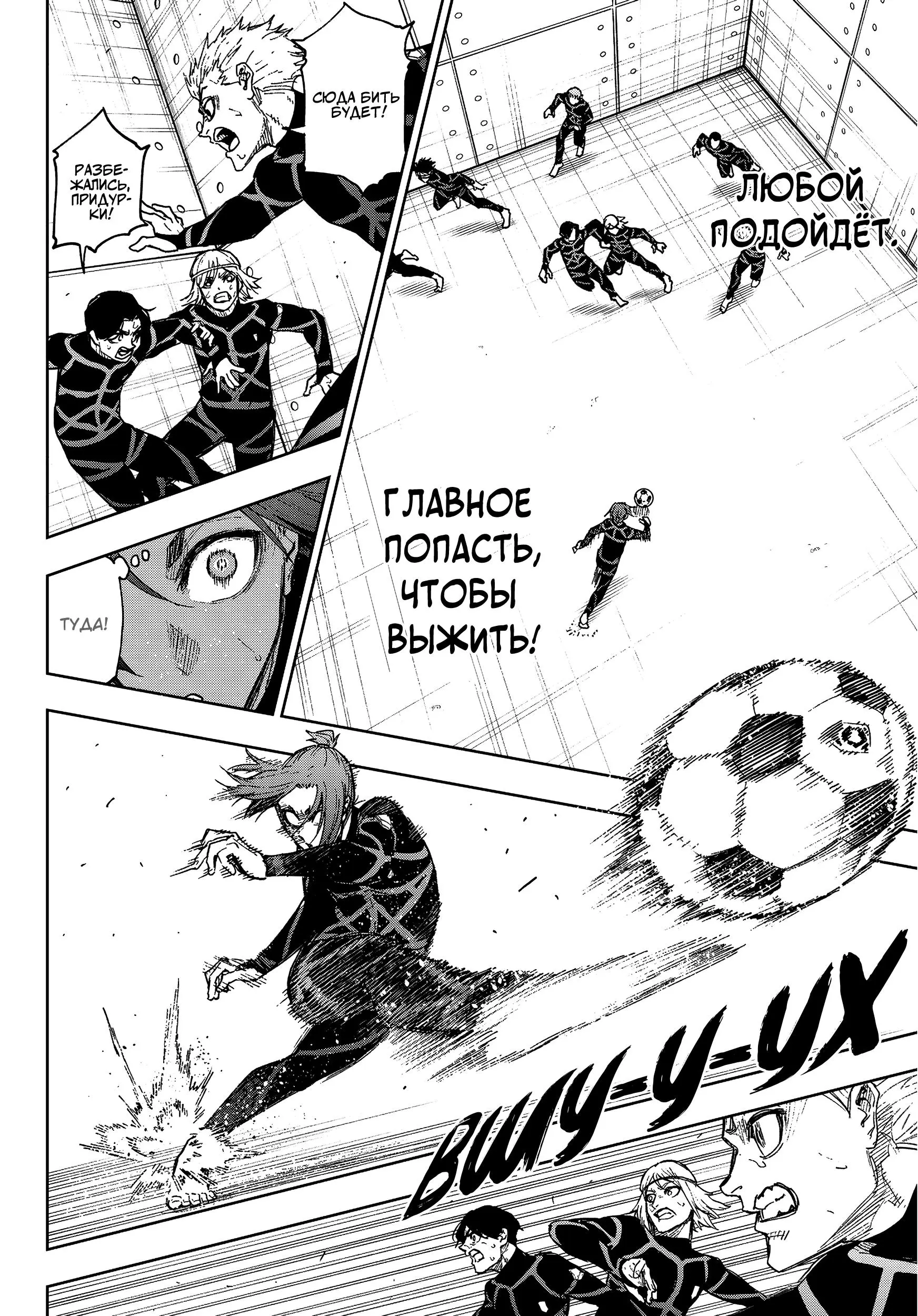 Read Blue Lock Episode Nagi RU Manga Online