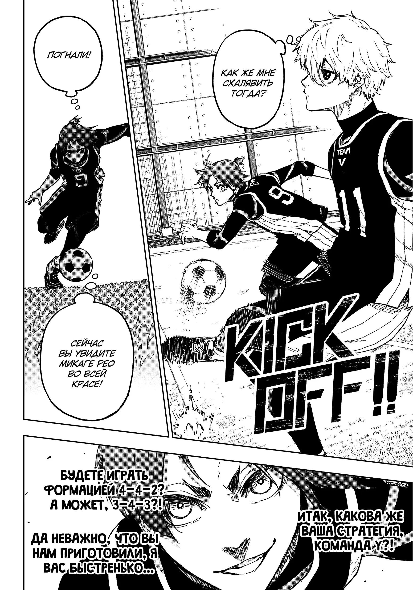 Read Blue Lock Episode Nagi RU Manga Online