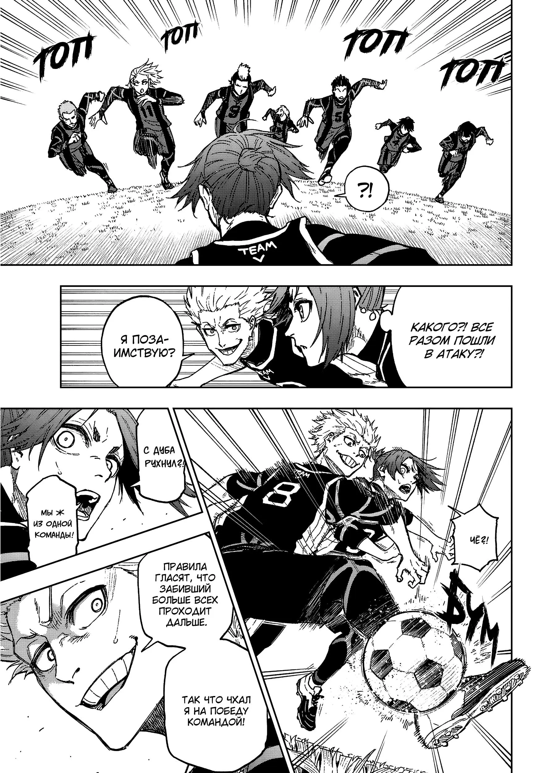 Read Blue Lock Episode Nagi RU Manga Online