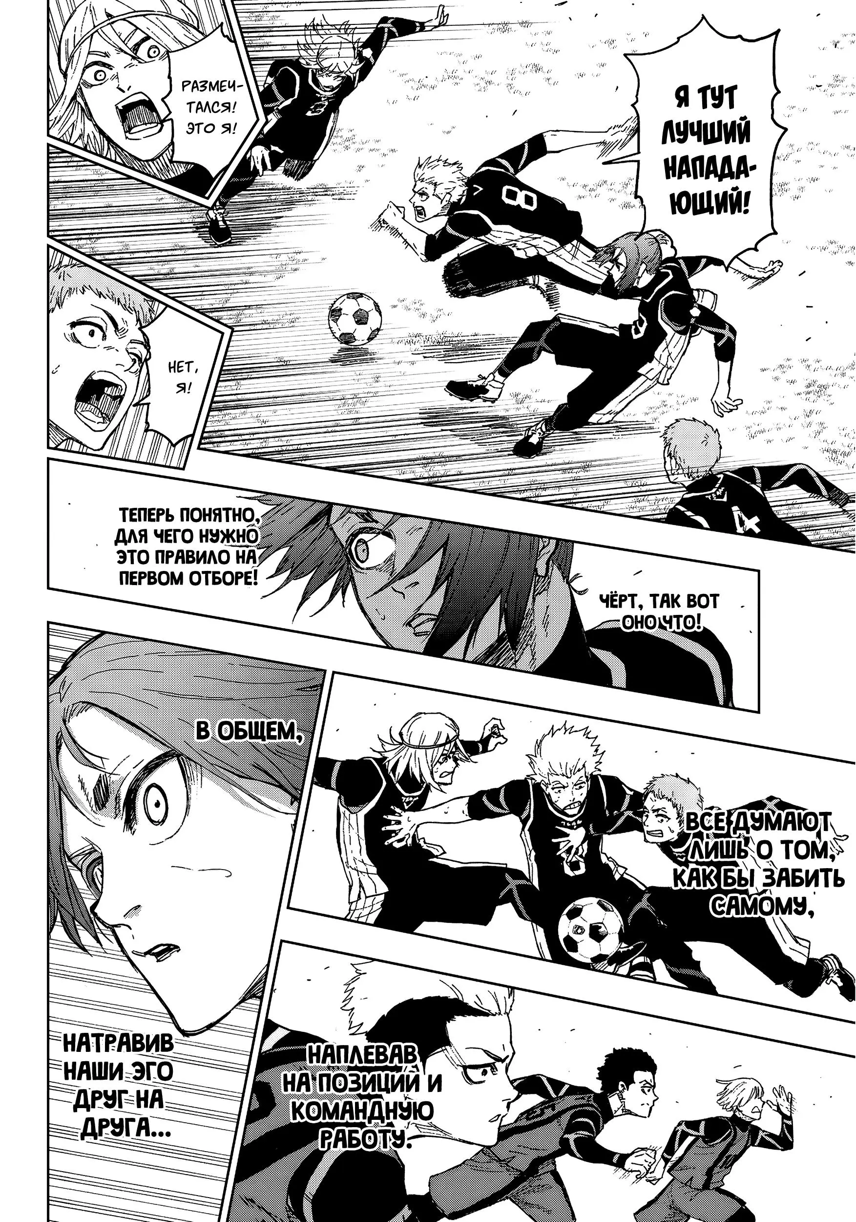 Read Blue Lock Episode Nagi RU Manga Online