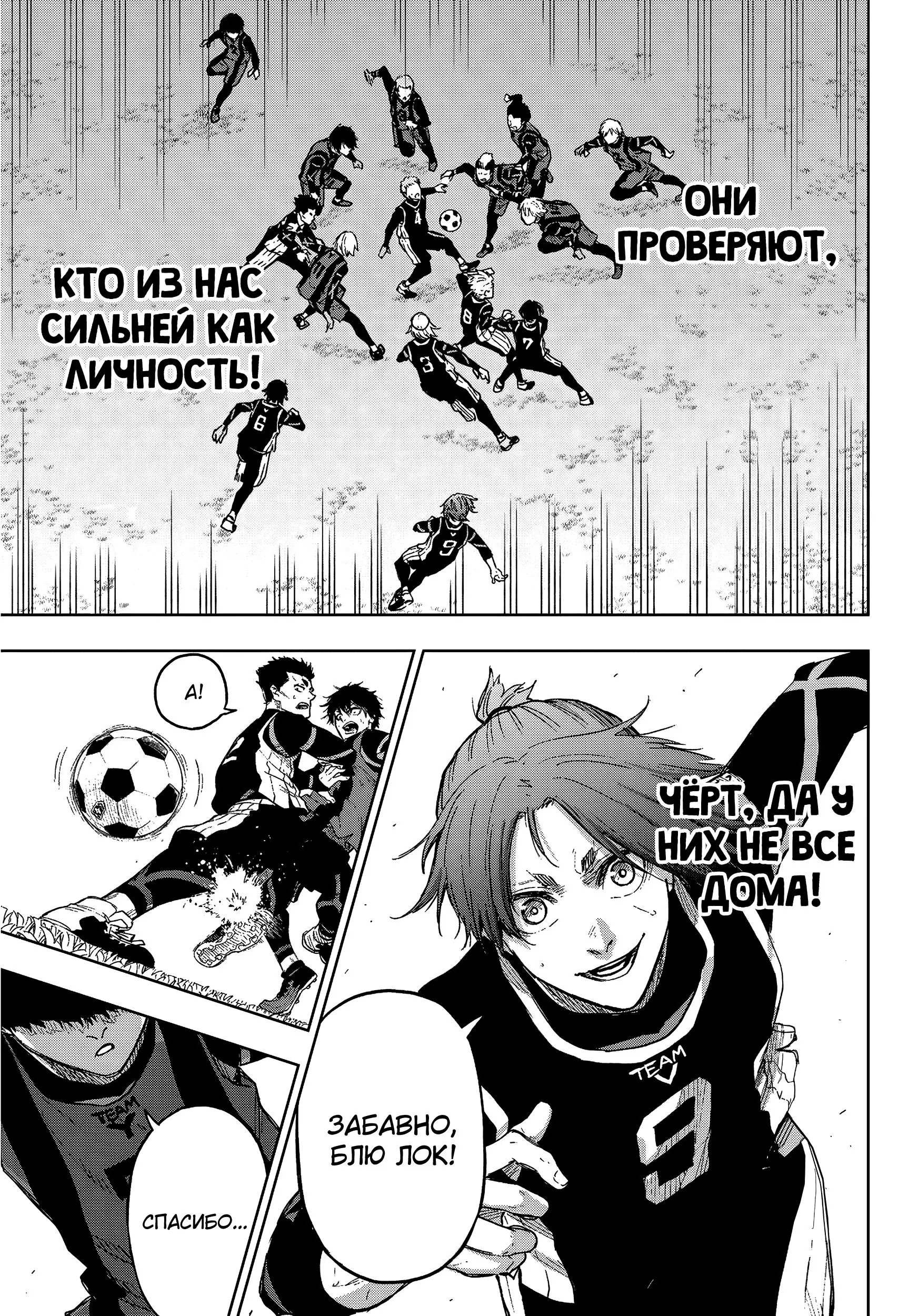 Read Blue Lock Episode Nagi RU Manga Online