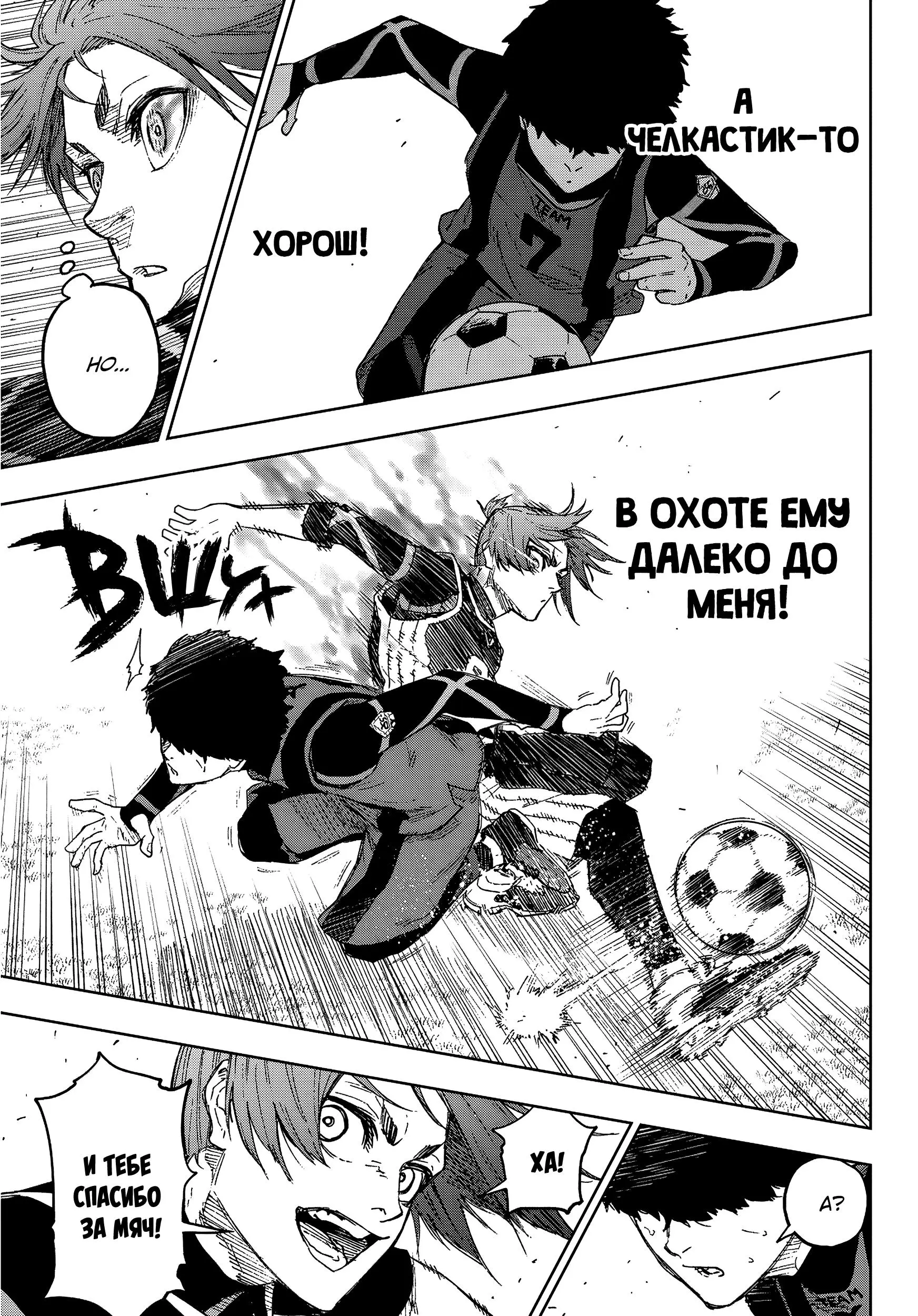 Read Blue Lock Episode Nagi RU Manga Online