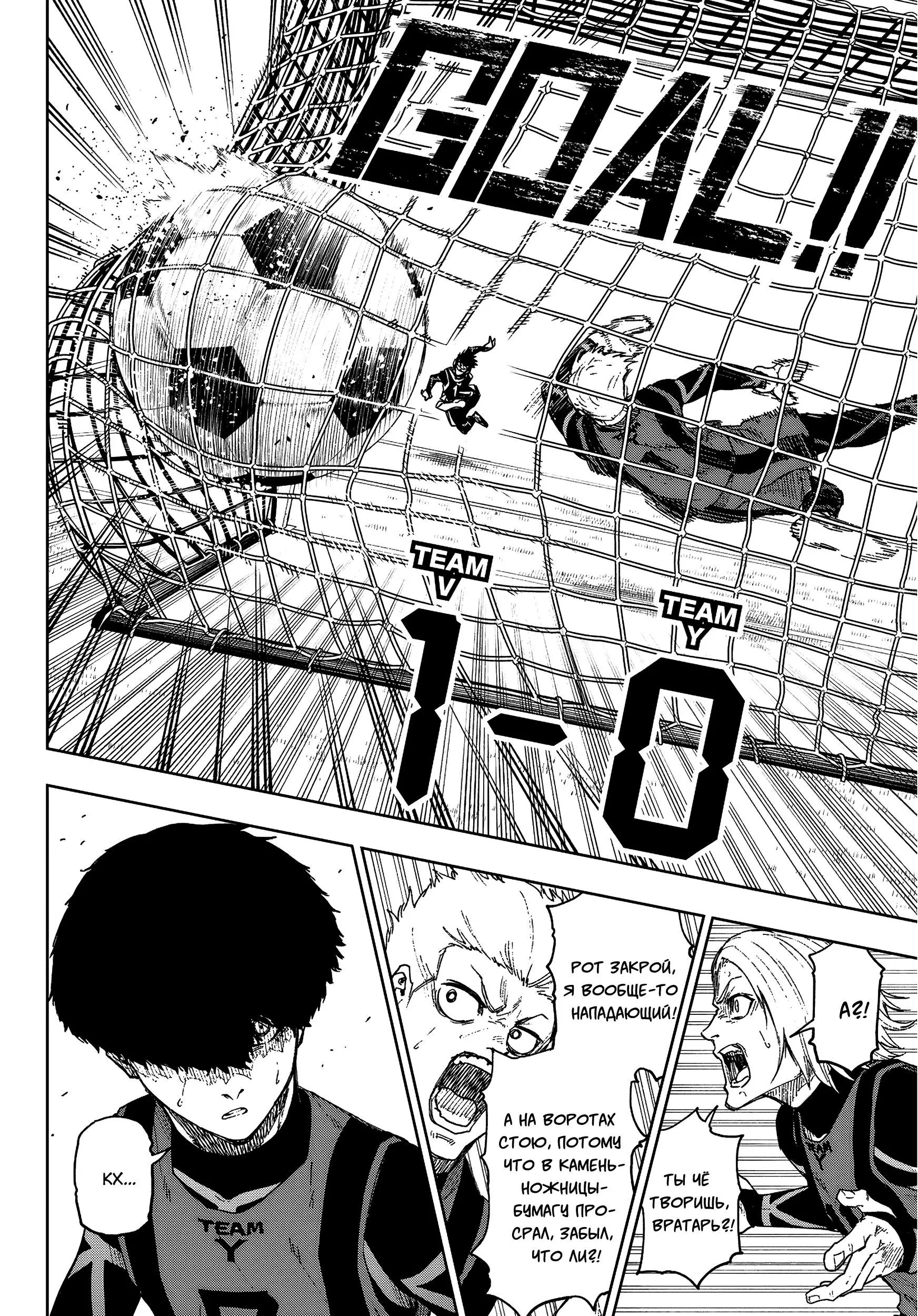 Read Blue Lock Episode Nagi RU Manga Online