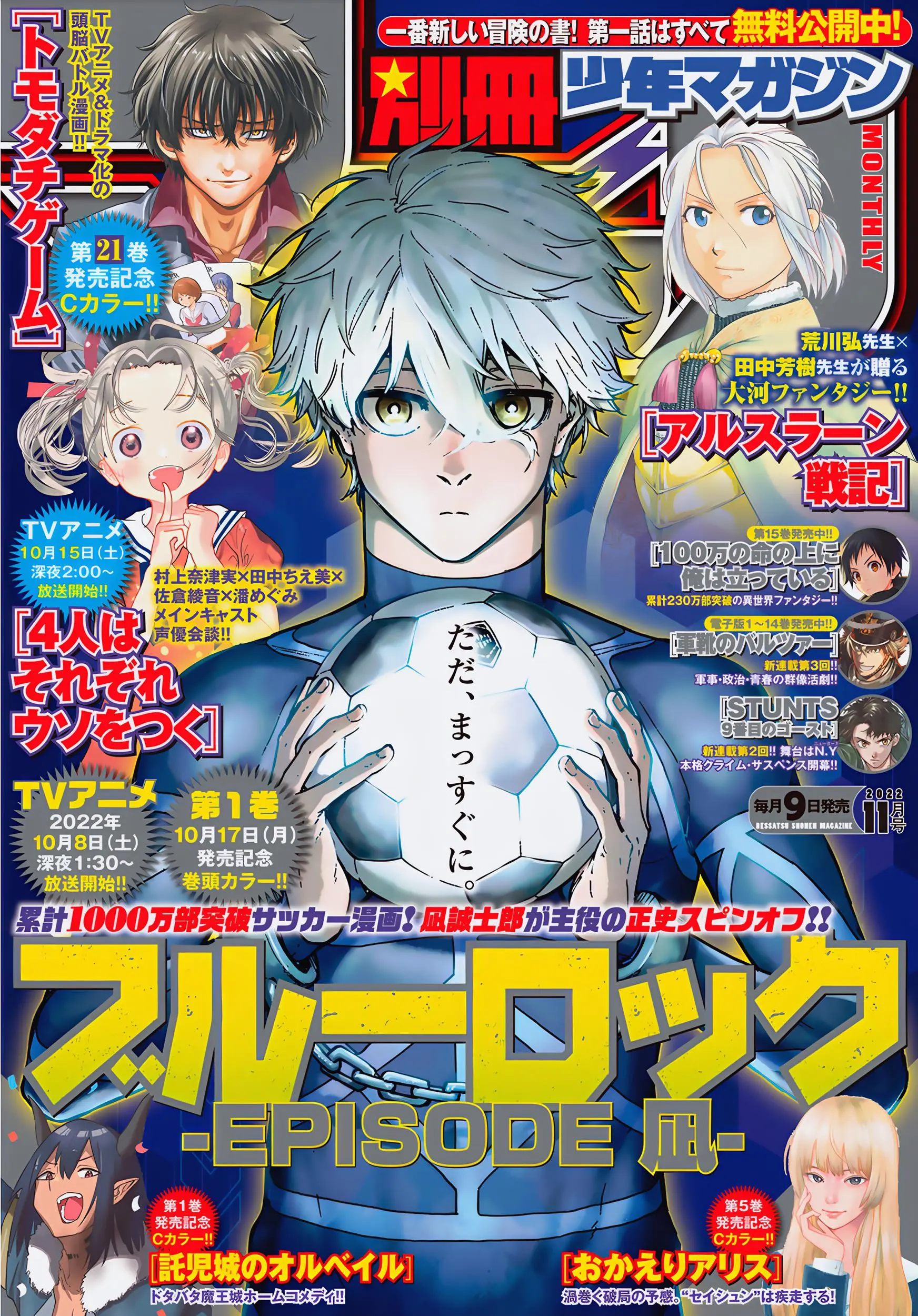 Read Blue Lock Episode Nagi RU Manga Online