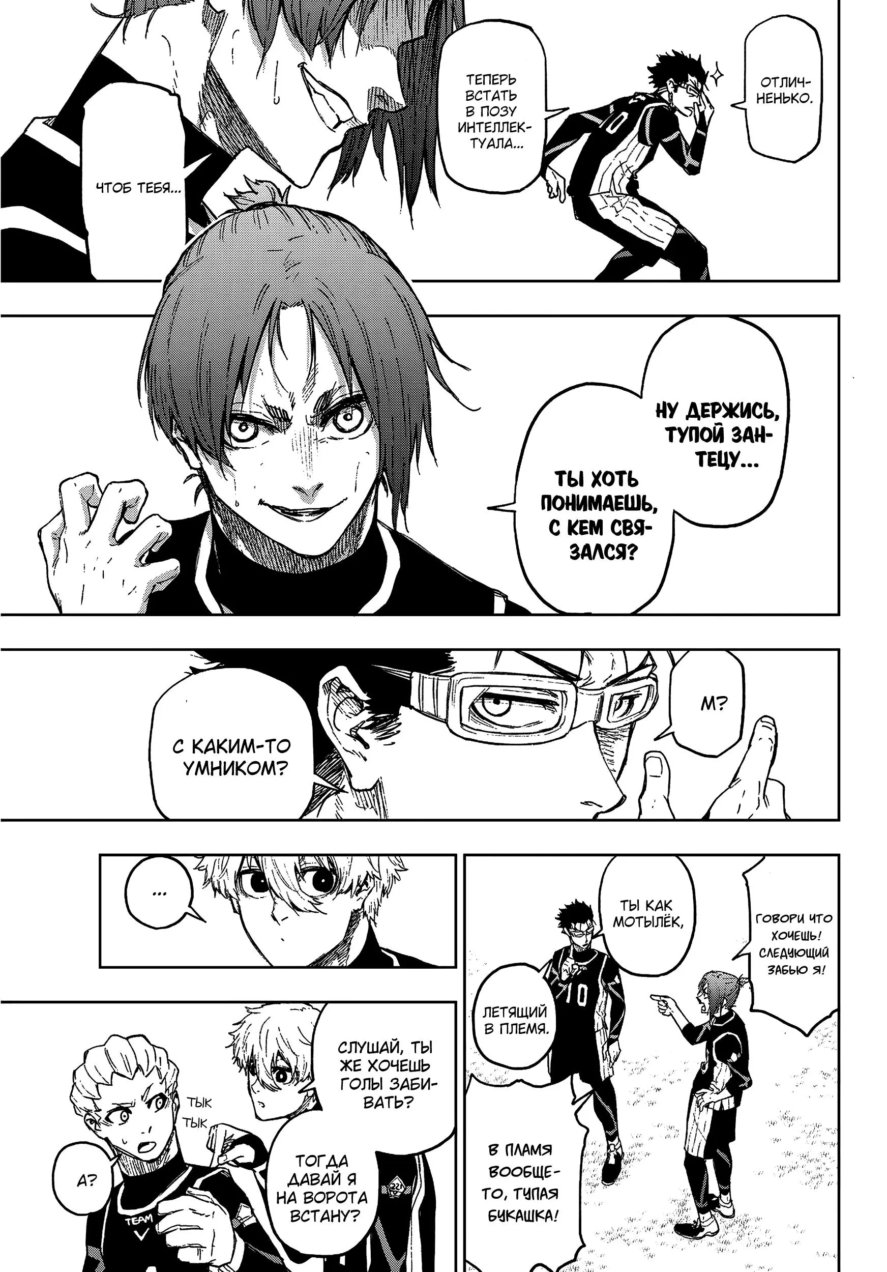 Read Blue Lock Episode Nagi RU Manga Online