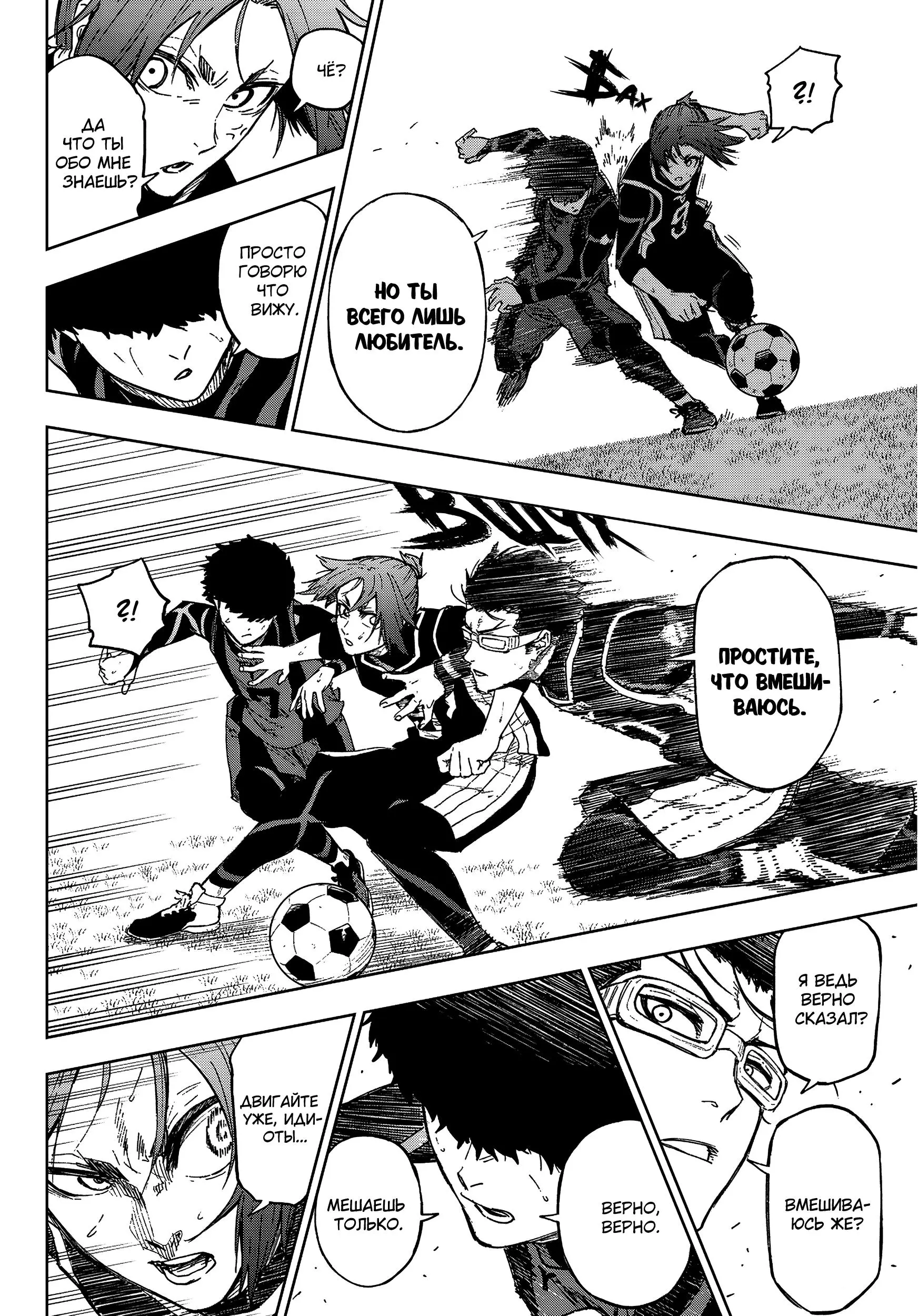 Read Blue Lock Episode Nagi RU Manga Online