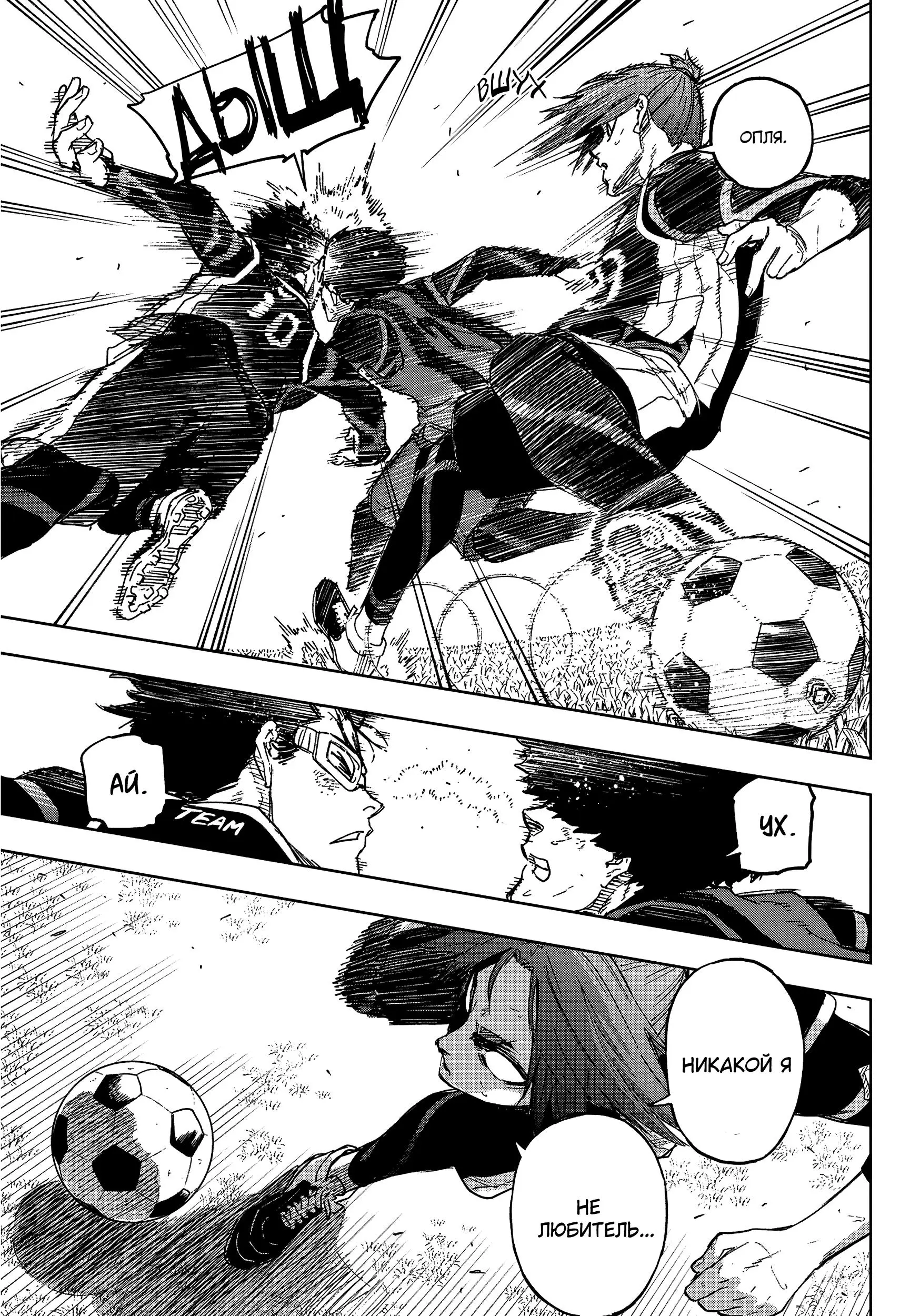 Read Blue Lock Episode Nagi RU Manga Online