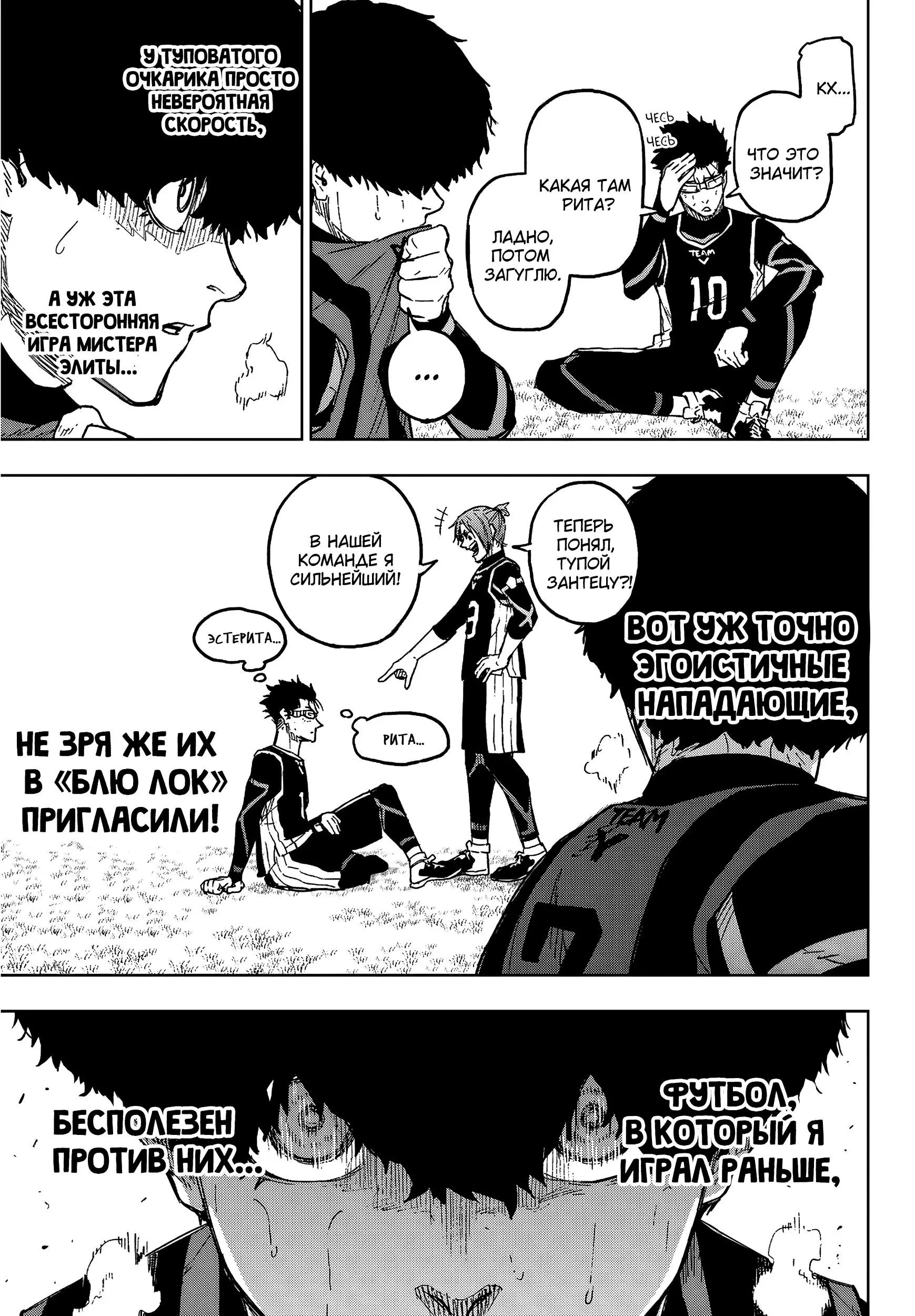 Read Blue Lock Episode Nagi RU Manga Online