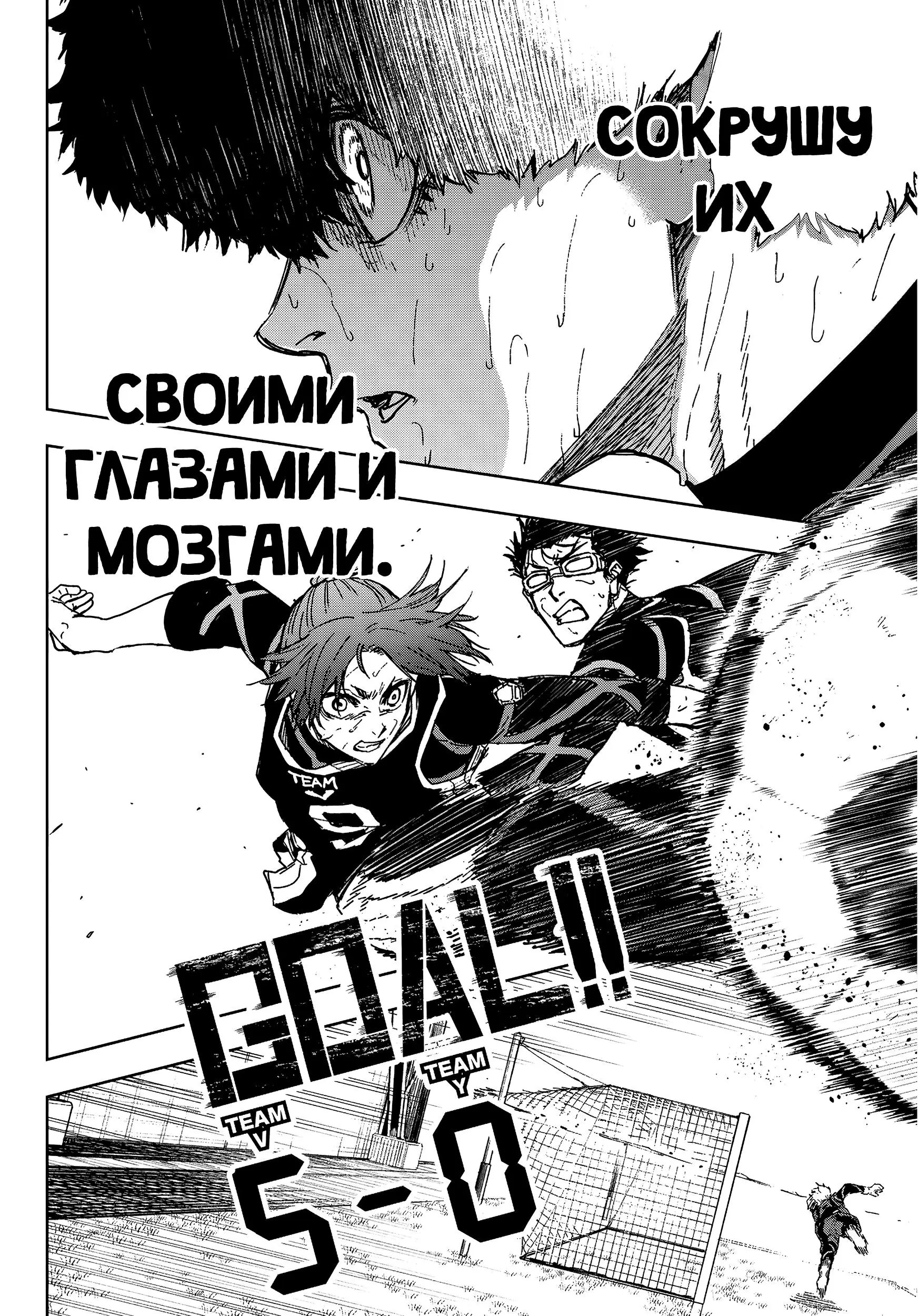 Read Blue Lock Episode Nagi RU Manga Online