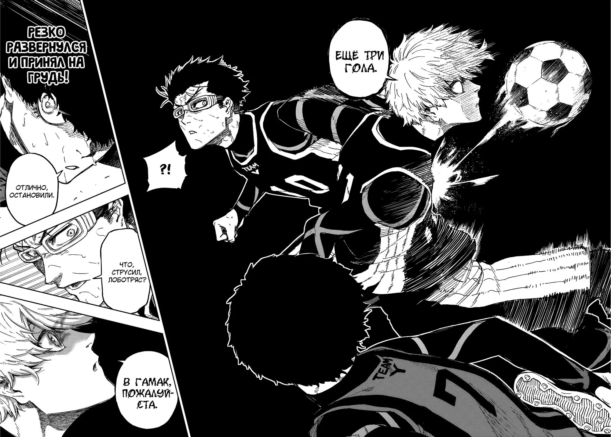Read Blue Lock Episode Nagi RU Manga Online