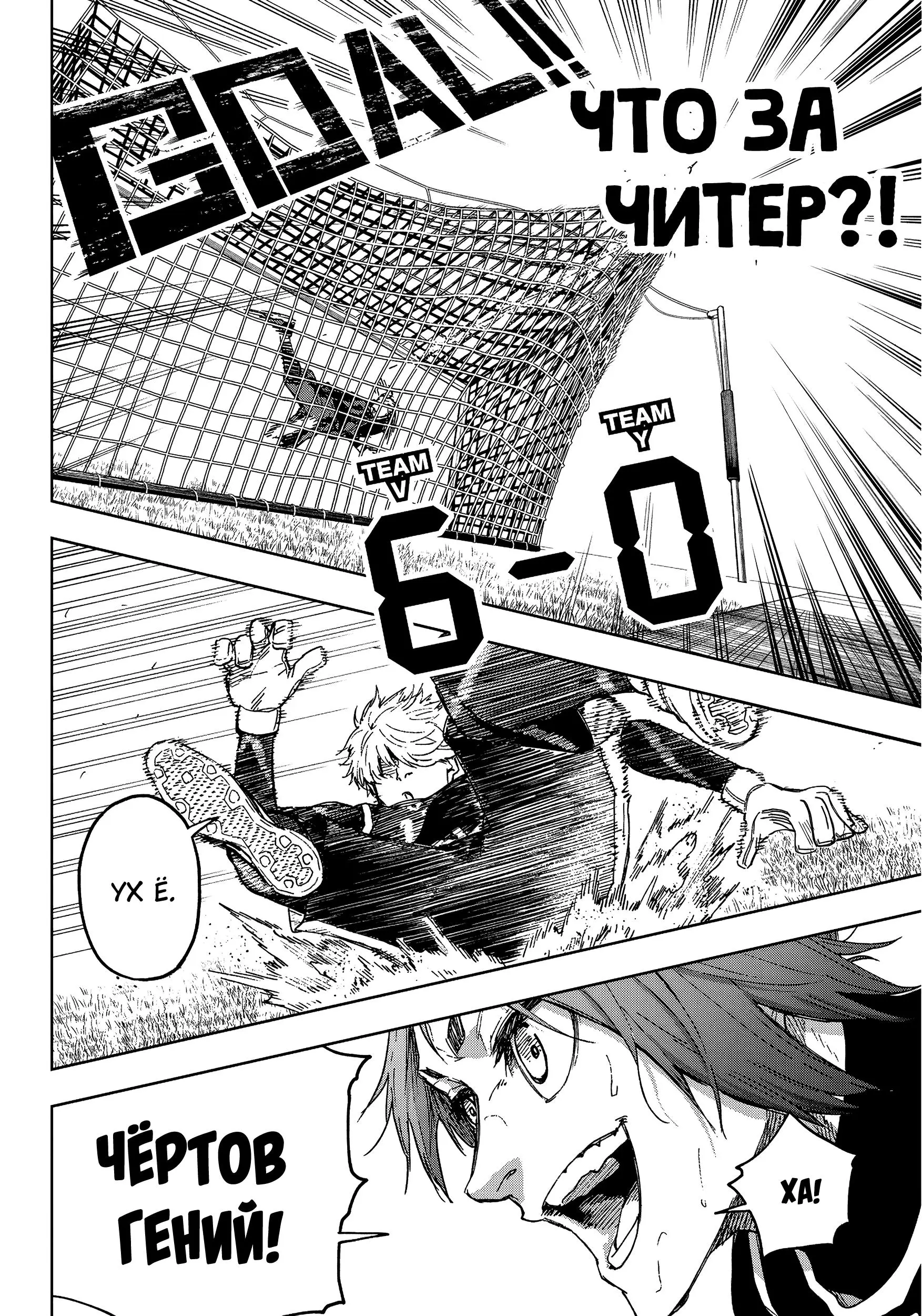 Read Blue Lock Episode Nagi RU Manga Online