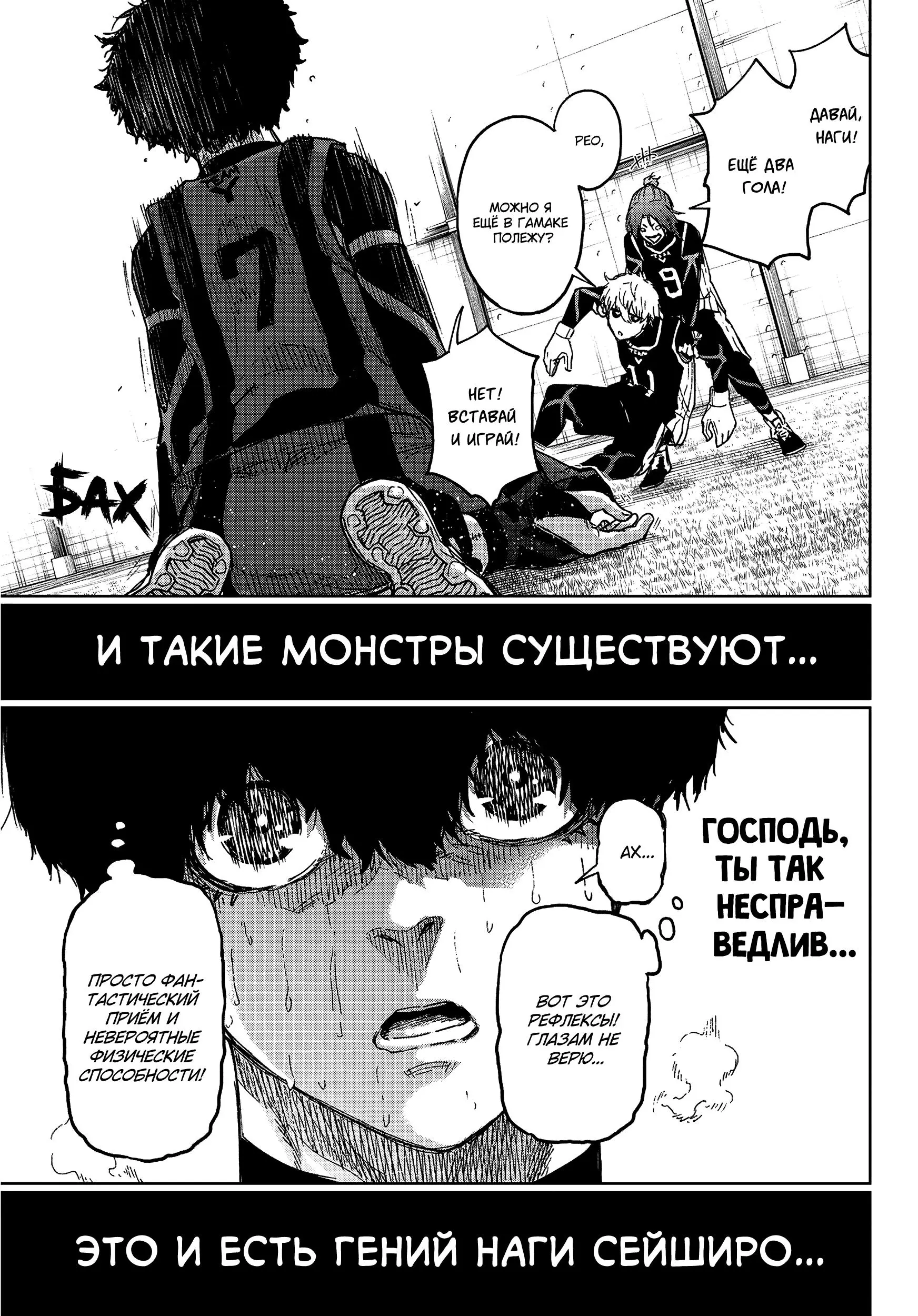 Read Blue Lock Episode Nagi RU Manga Online