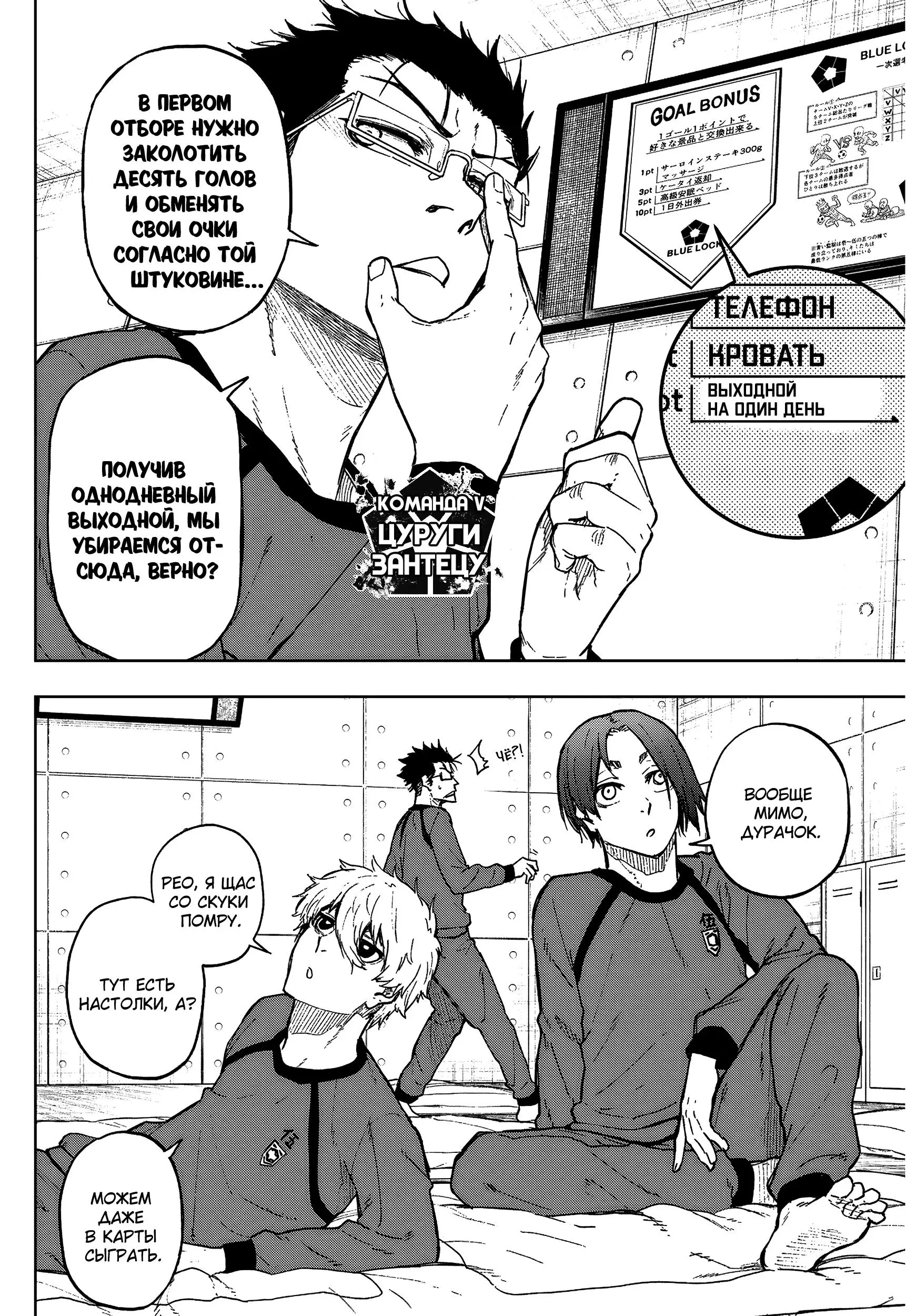Read Blue Lock Episode Nagi RU Manga Online