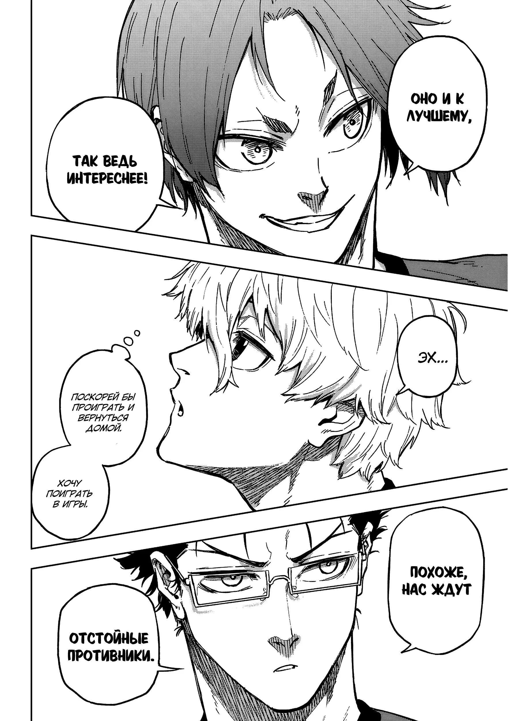 Read Blue Lock Episode Nagi RU Manga Online