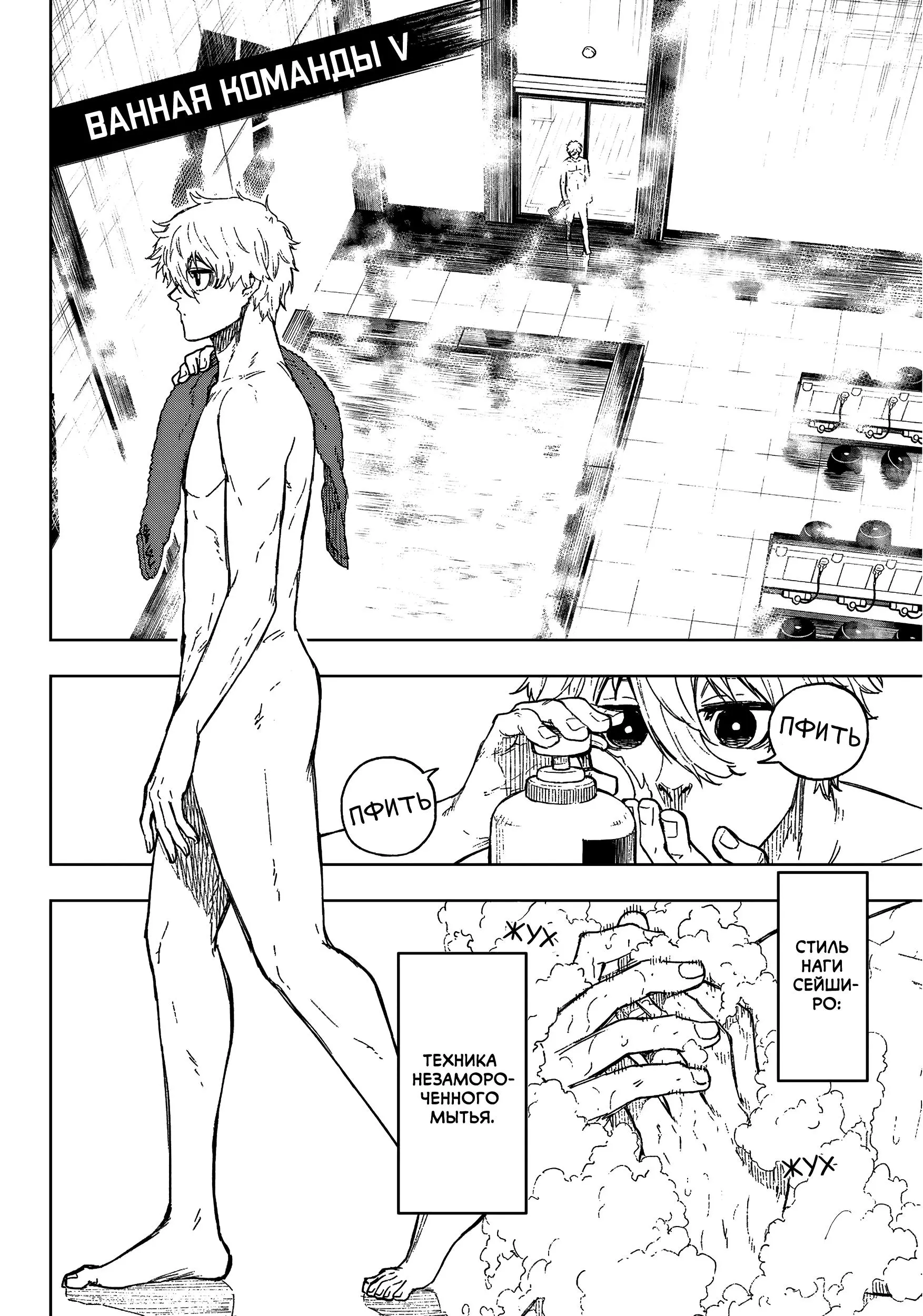 Read Blue Lock Episode Nagi RU Manga Online