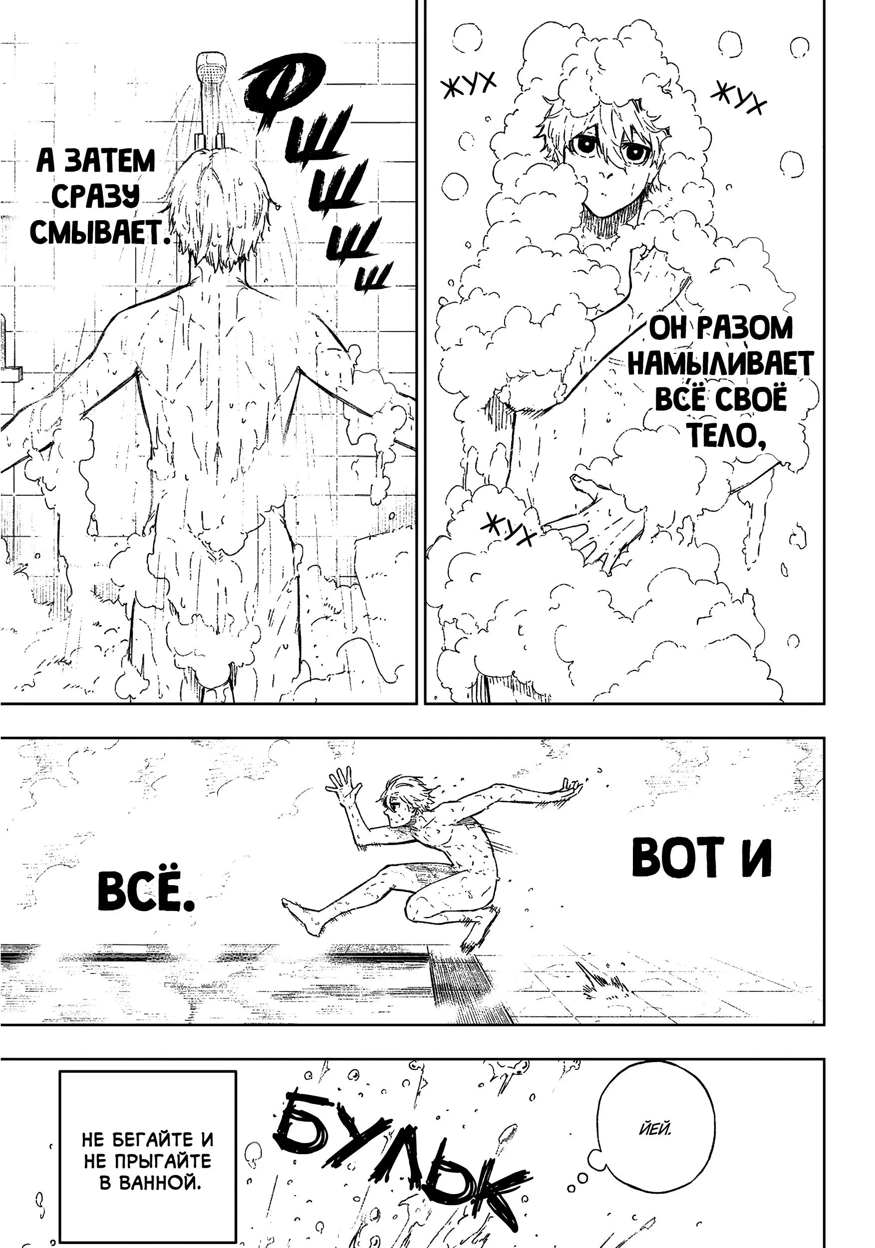 Read Blue Lock Episode Nagi RU Manga Online
