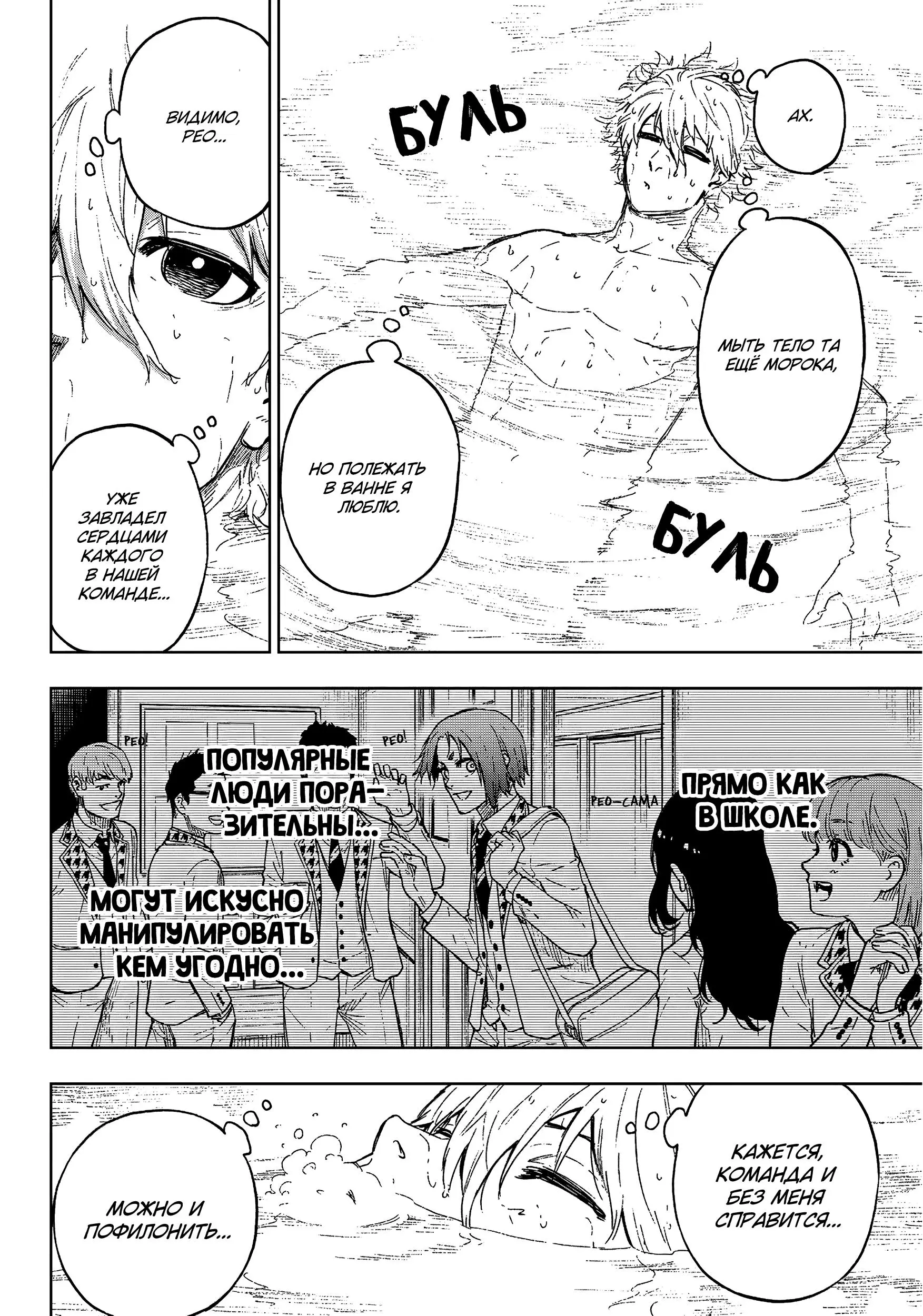 Read Blue Lock Episode Nagi RU Manga Online