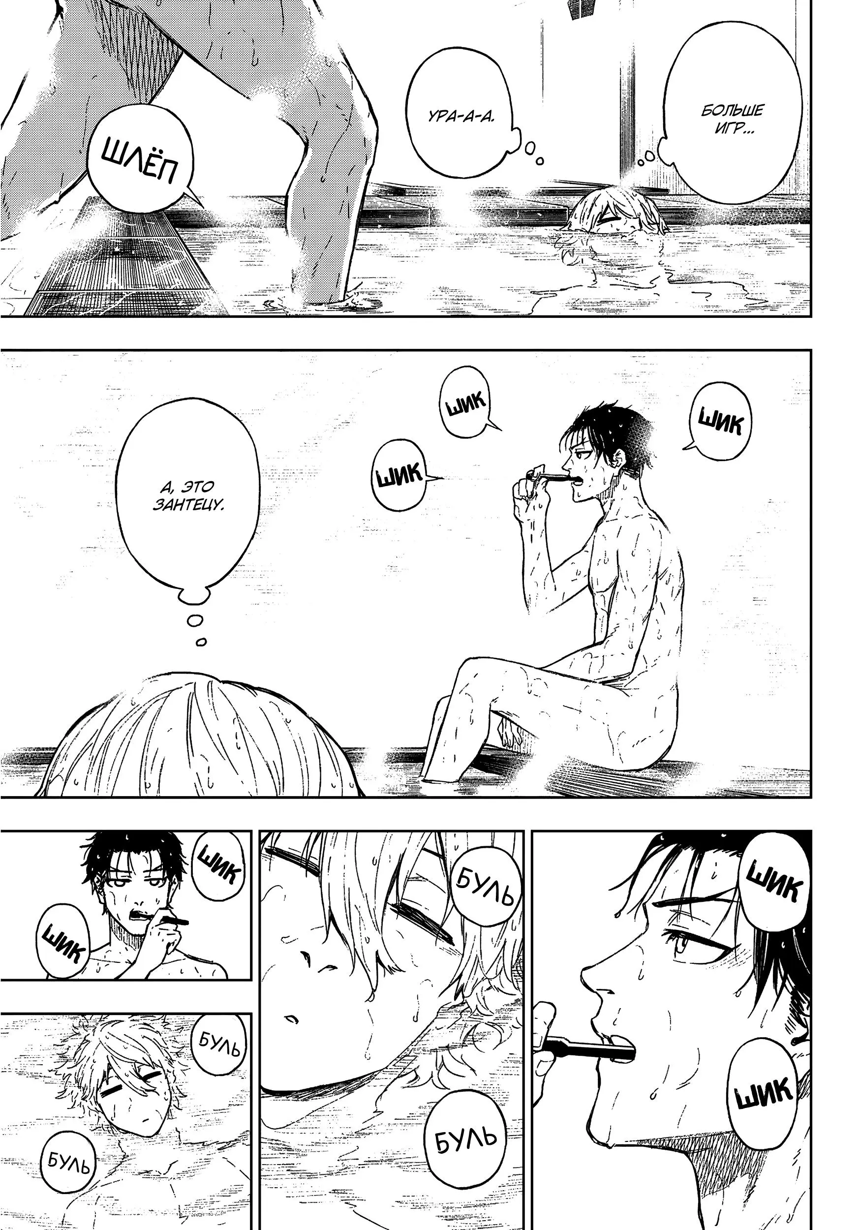 Read Blue Lock Episode Nagi RU Manga Online