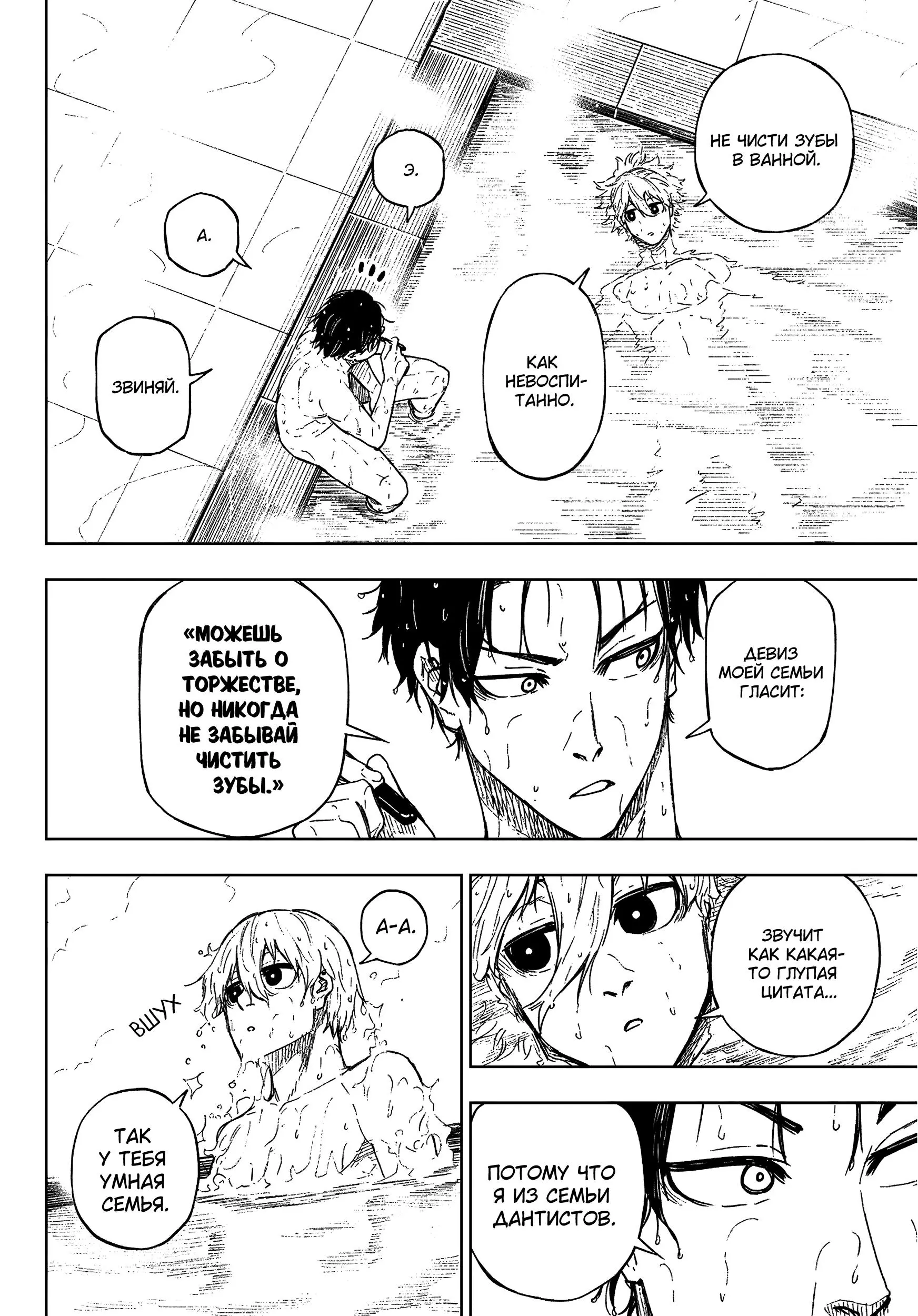 Read Blue Lock Episode Nagi RU Manga Online