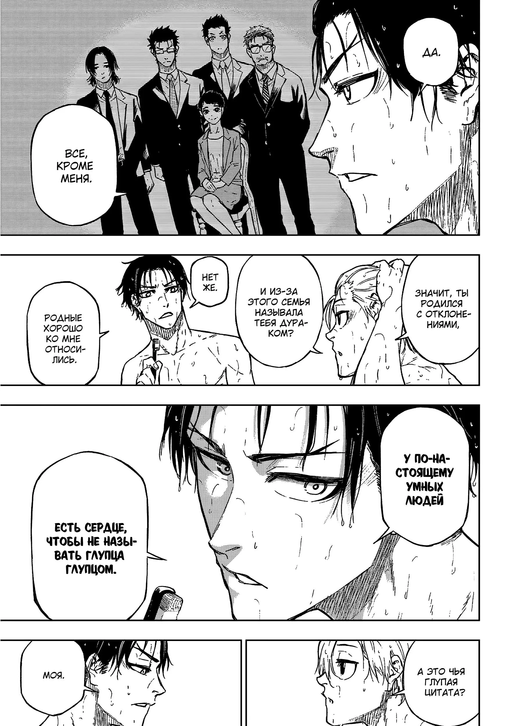 Read Blue Lock Episode Nagi RU Manga Online