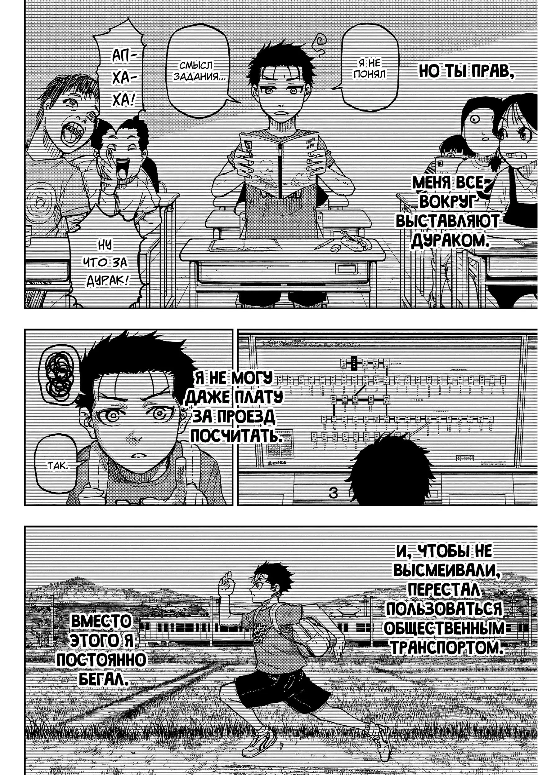 Read Blue Lock Episode Nagi RU Manga Online