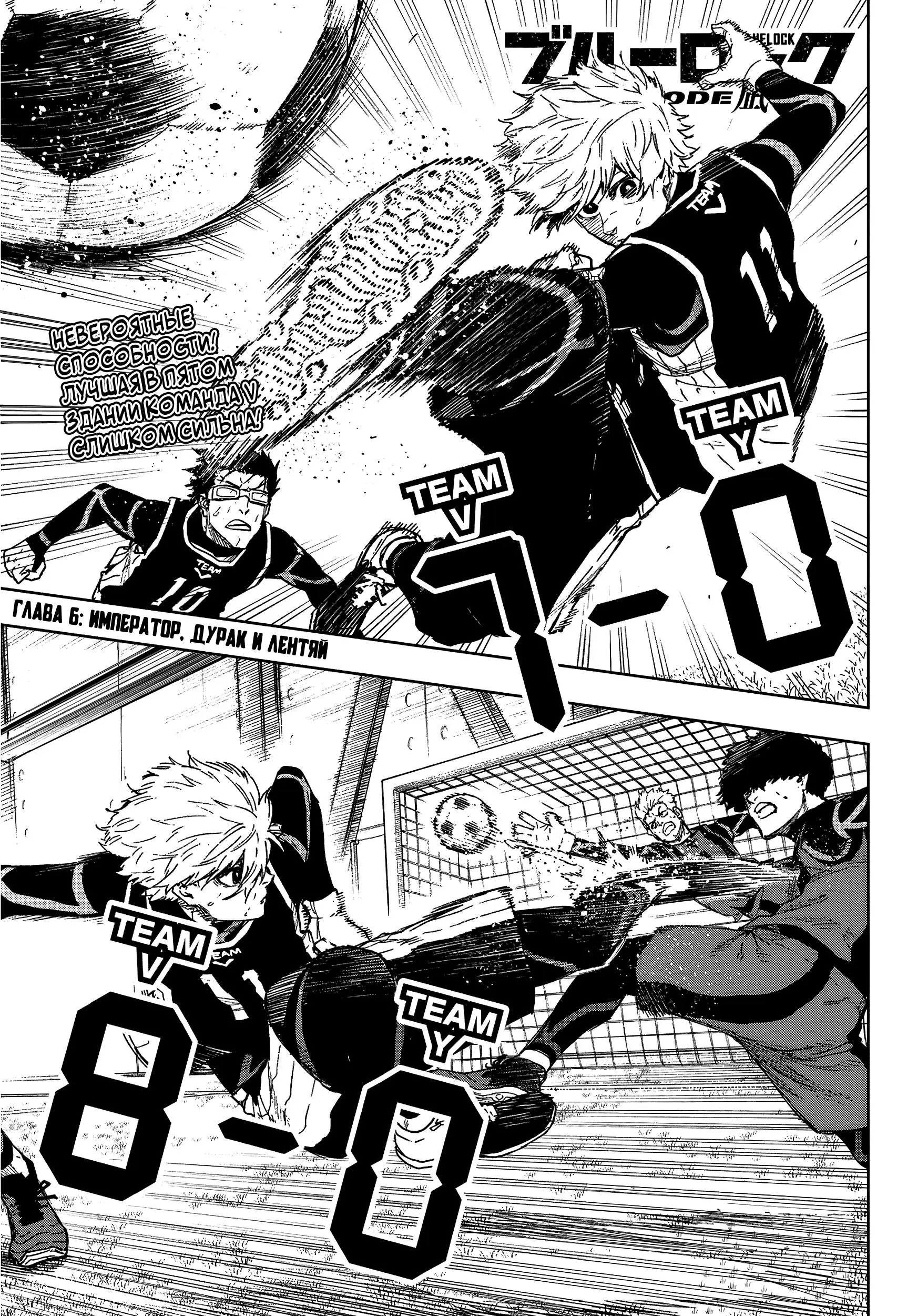 Read Blue Lock Episode Nagi RU Manga Online