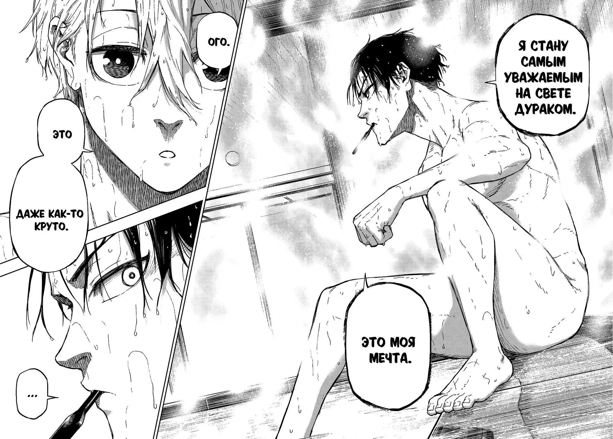 Read Blue Lock Episode Nagi RU Manga Online