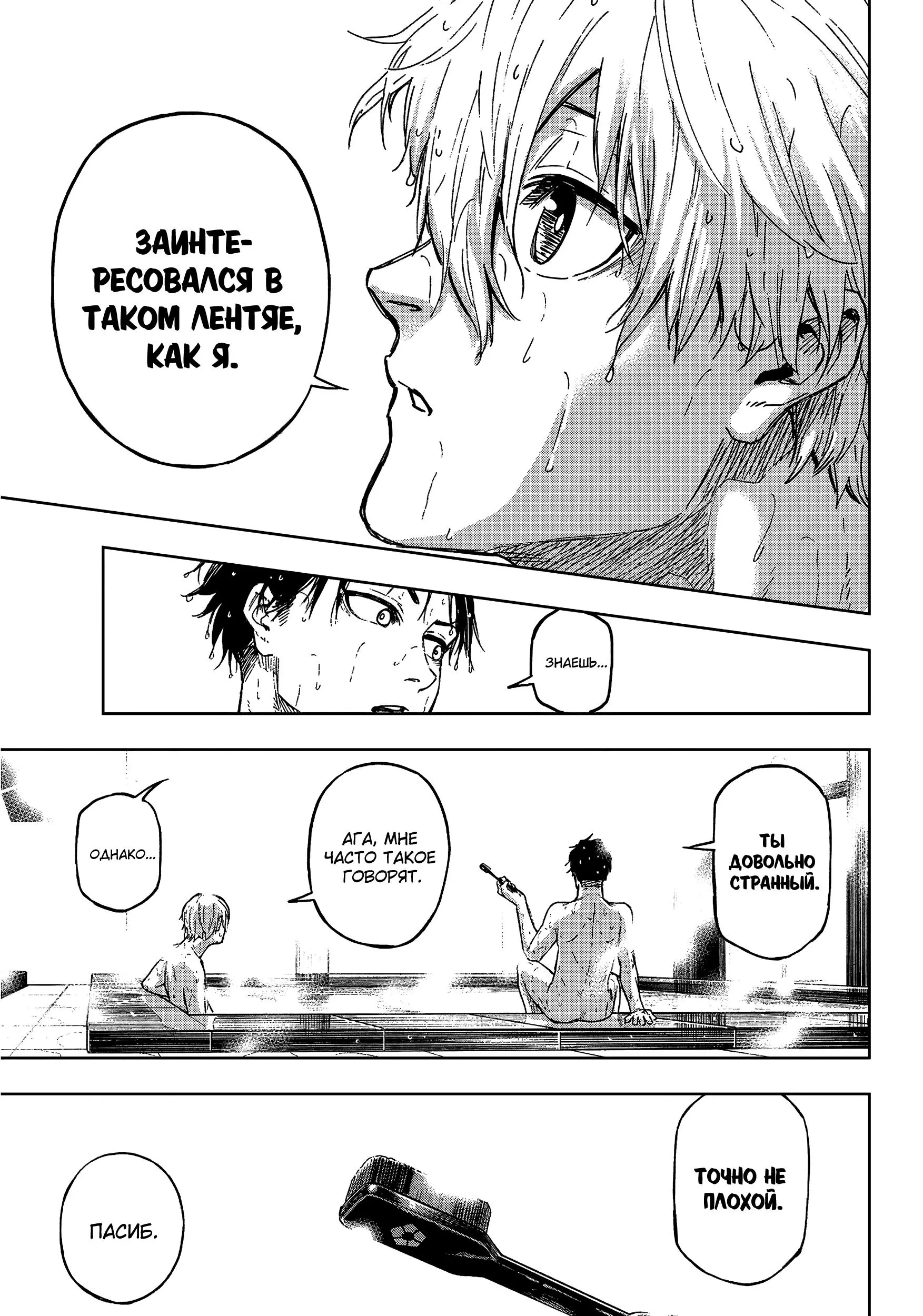 Read Blue Lock Episode Nagi RU Manga Online